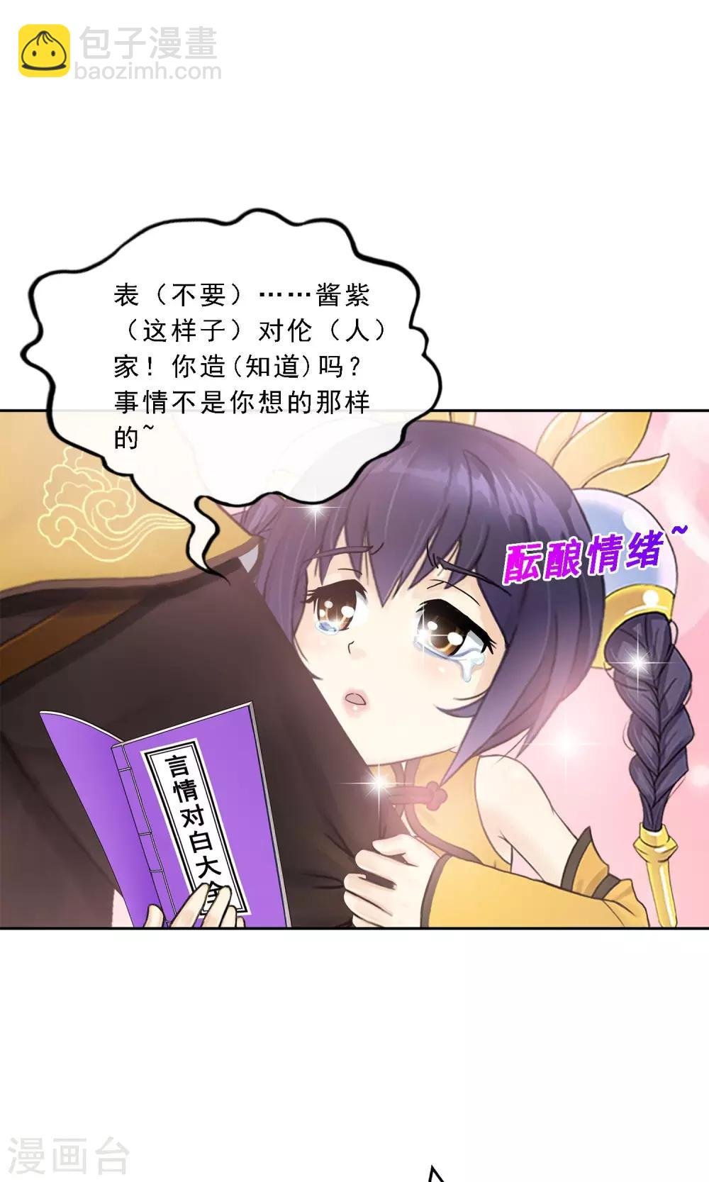 第25话 无情的主人