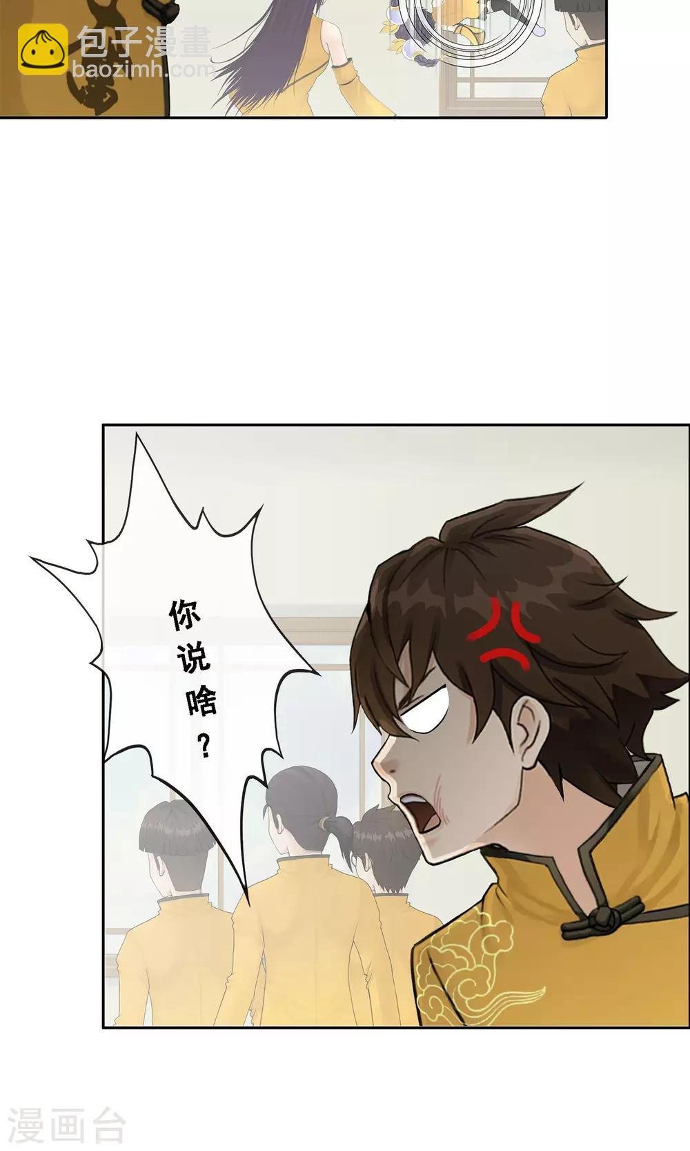 第25话 无情的主人