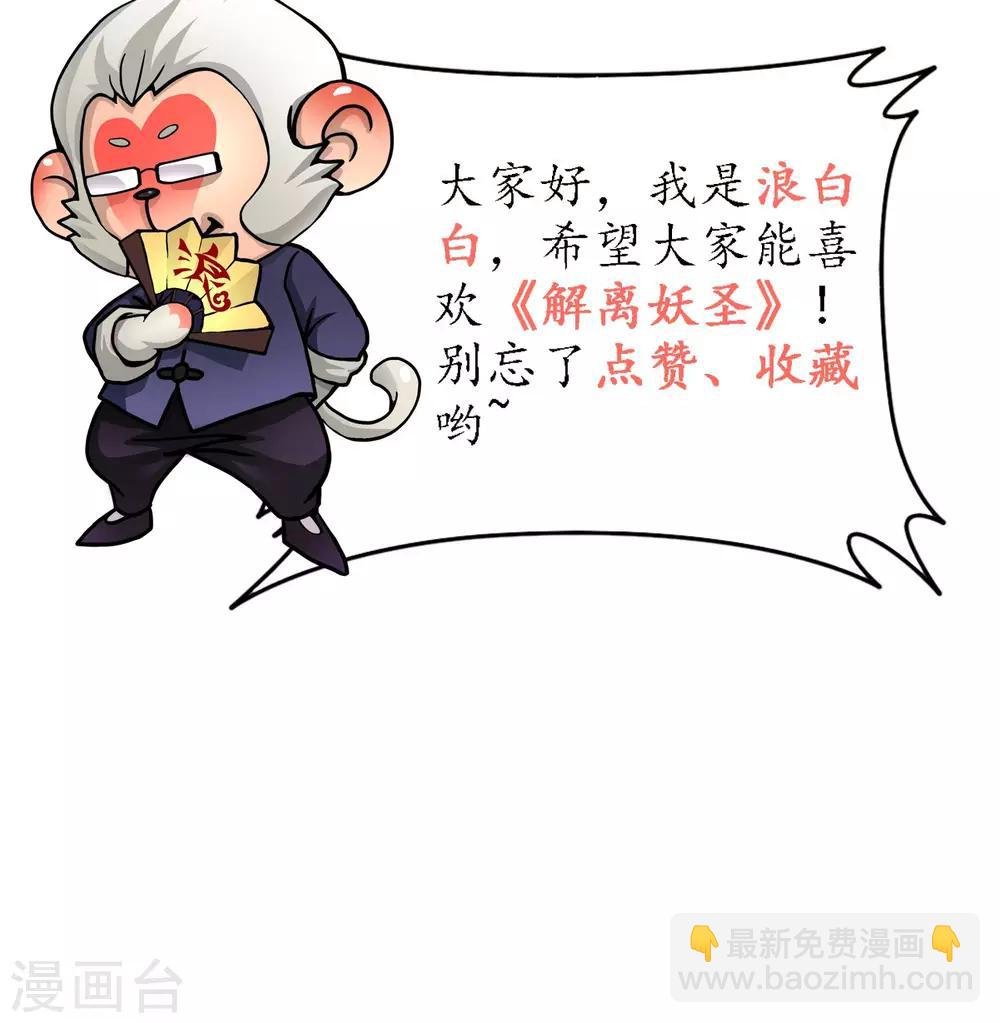 第25话 无情的主人