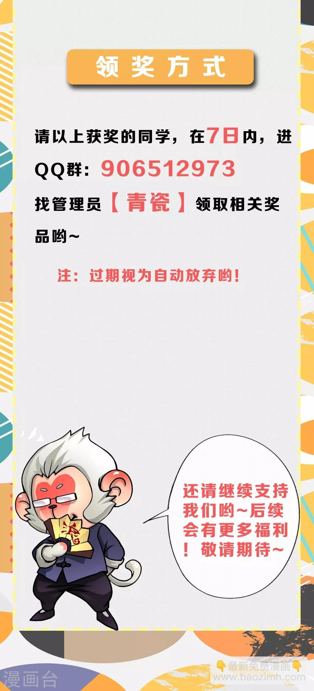 12月供养活动中奖名单