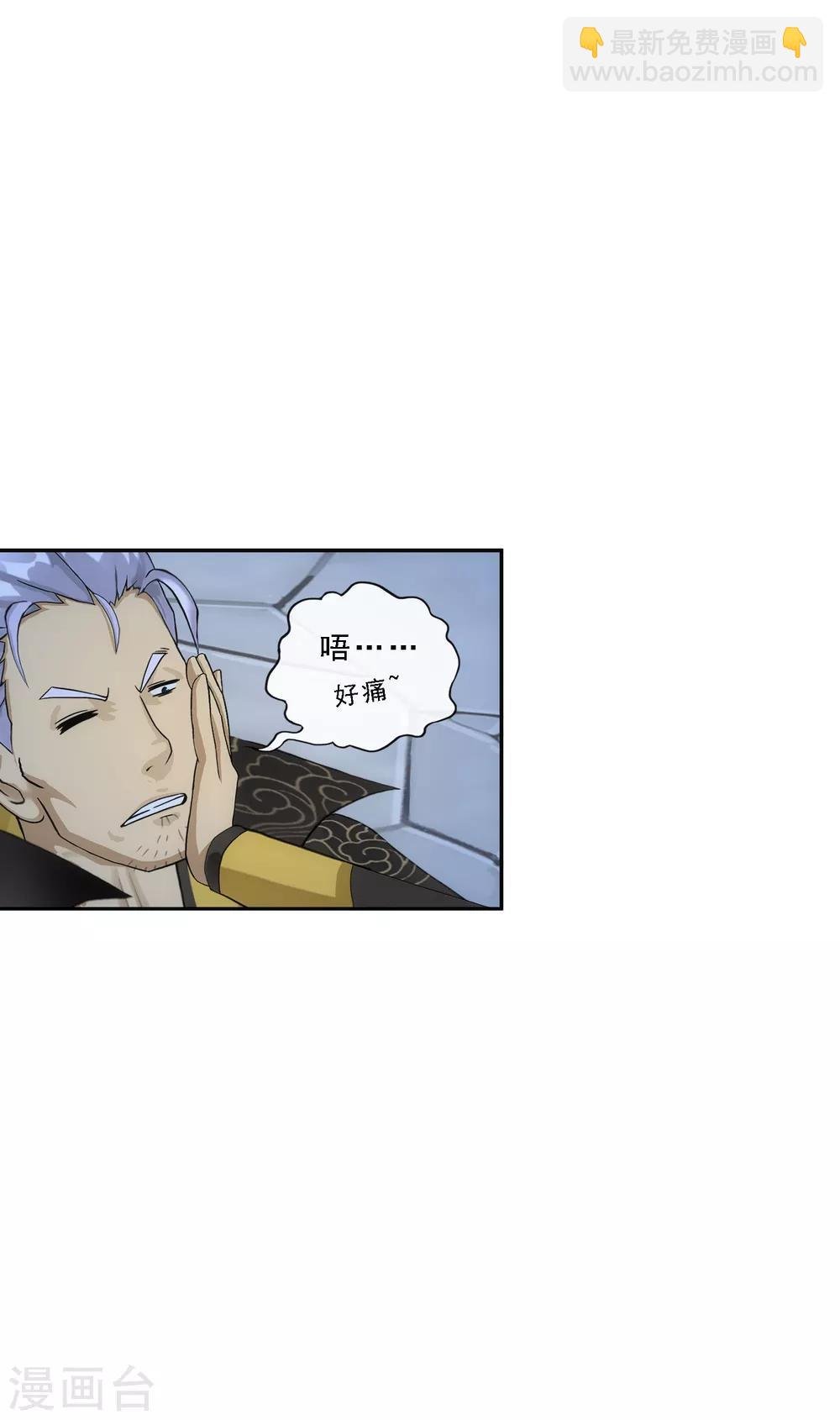 第243话 前世今生