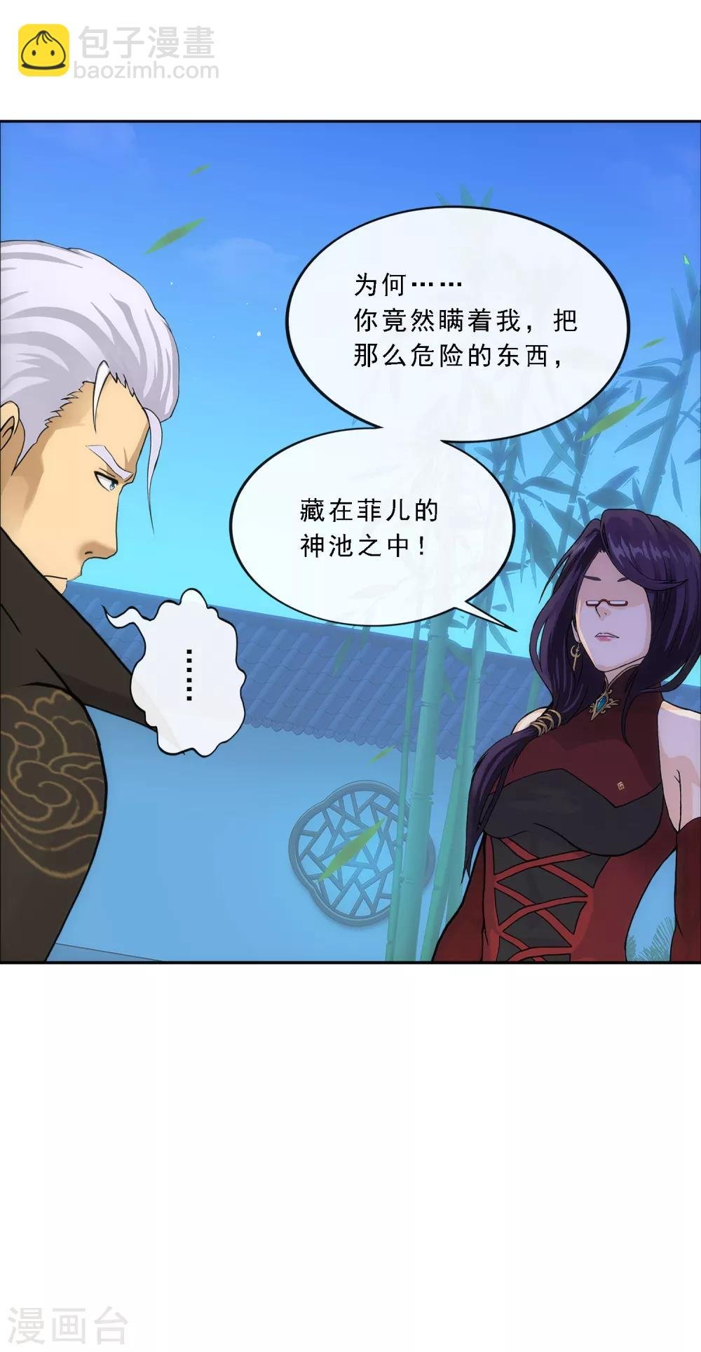 第243话 前世今生