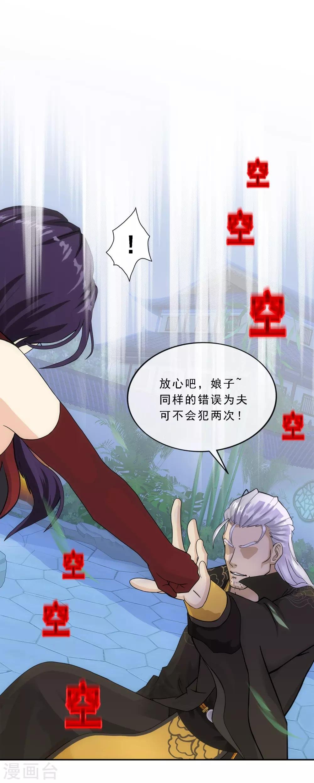 第243话 前世今生