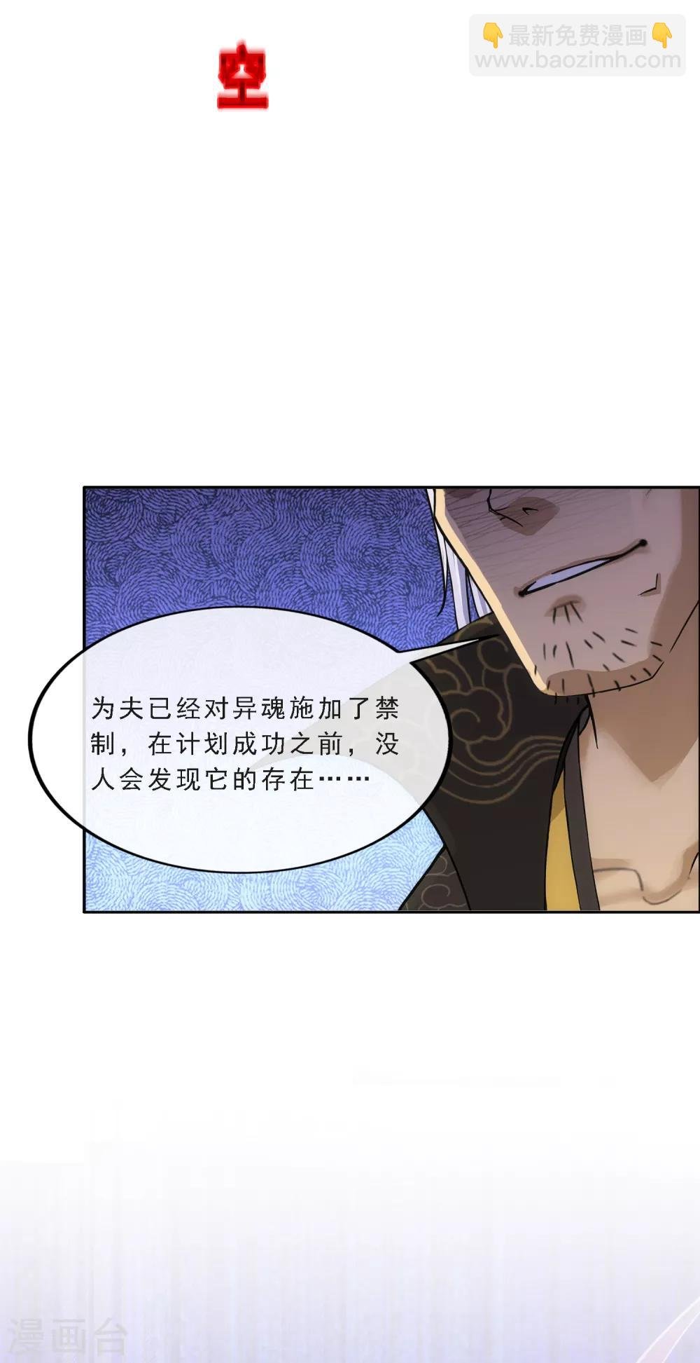 第243话 前世今生