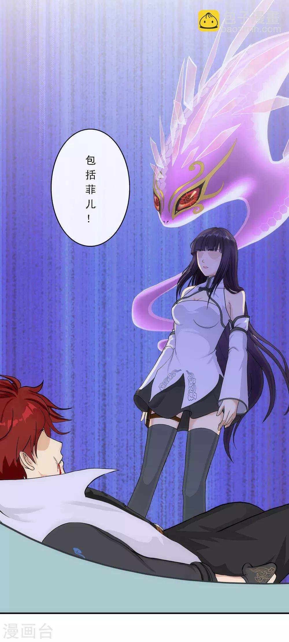 第243话 前世今生