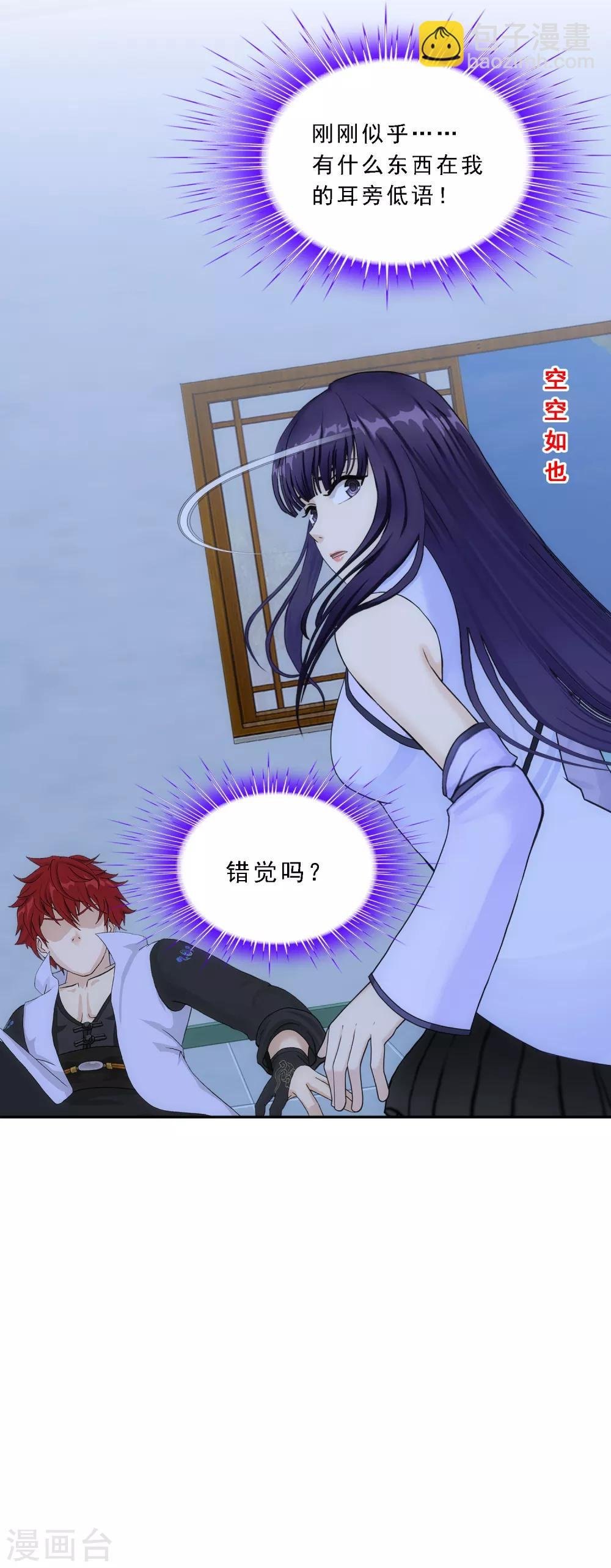 第243话 前世今生