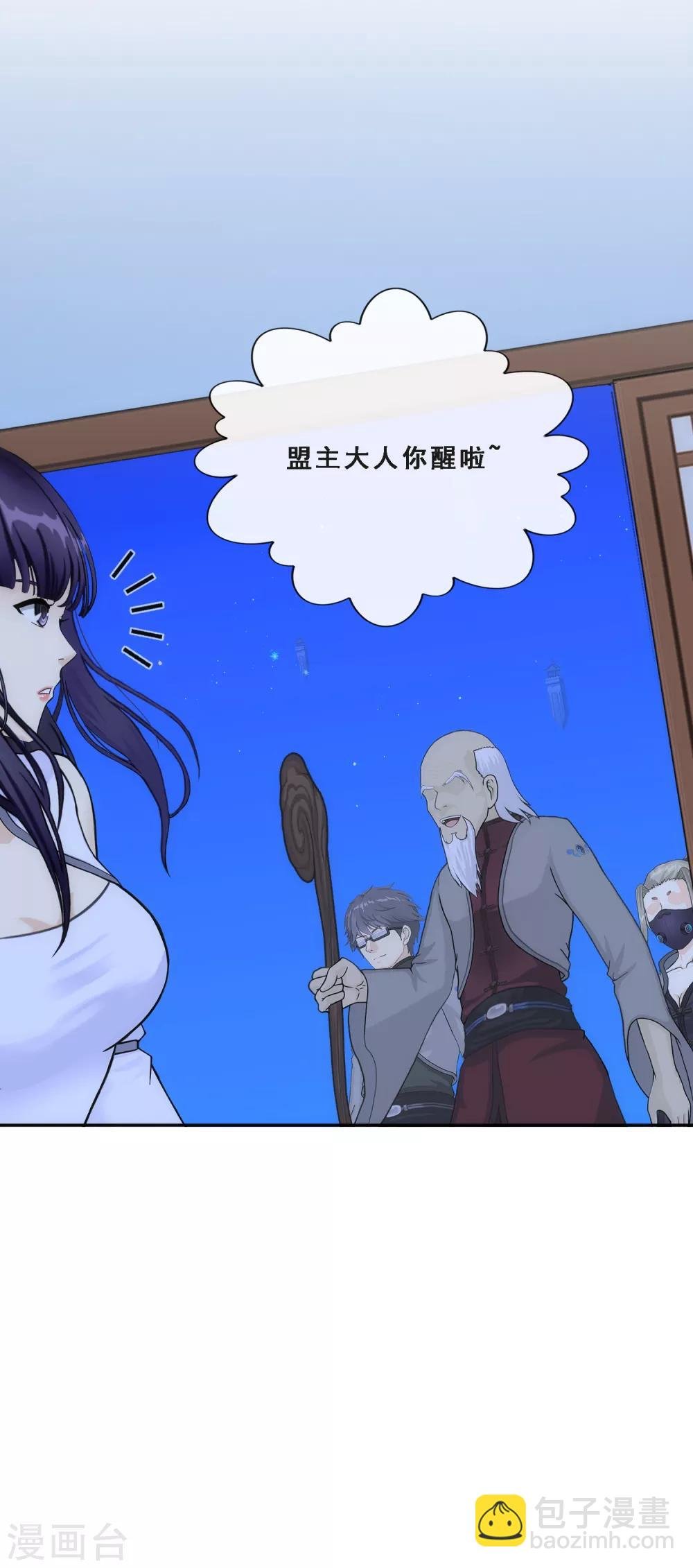 第243话 前世今生