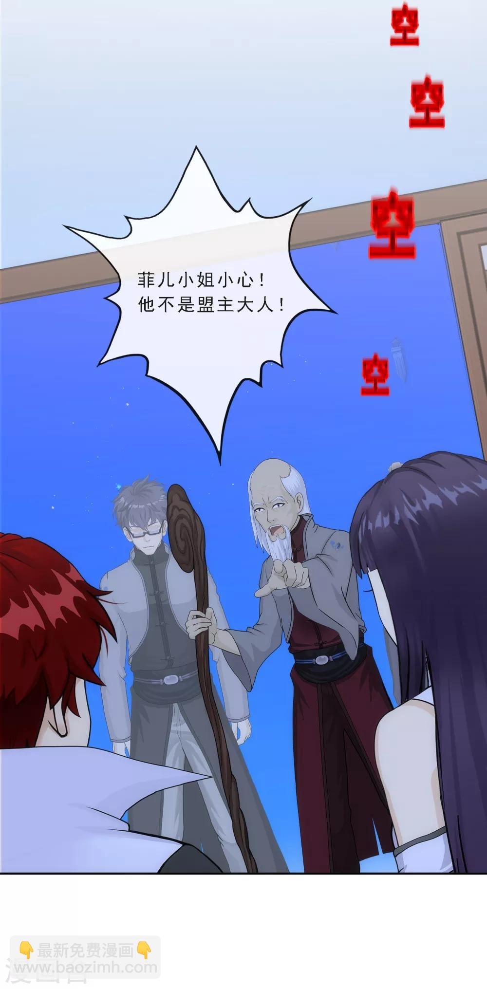 第243话 前世今生
