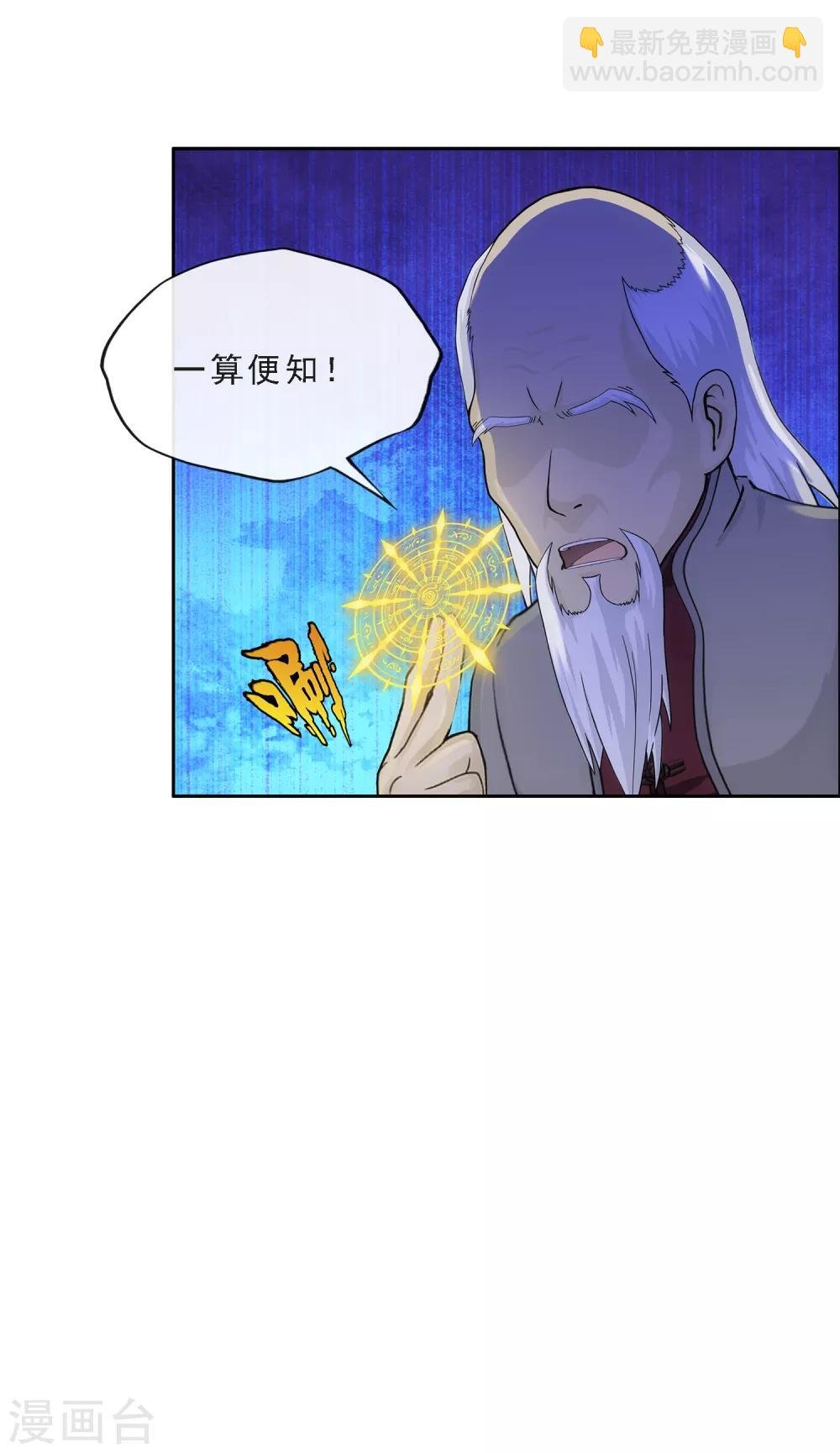 第243话 前世今生