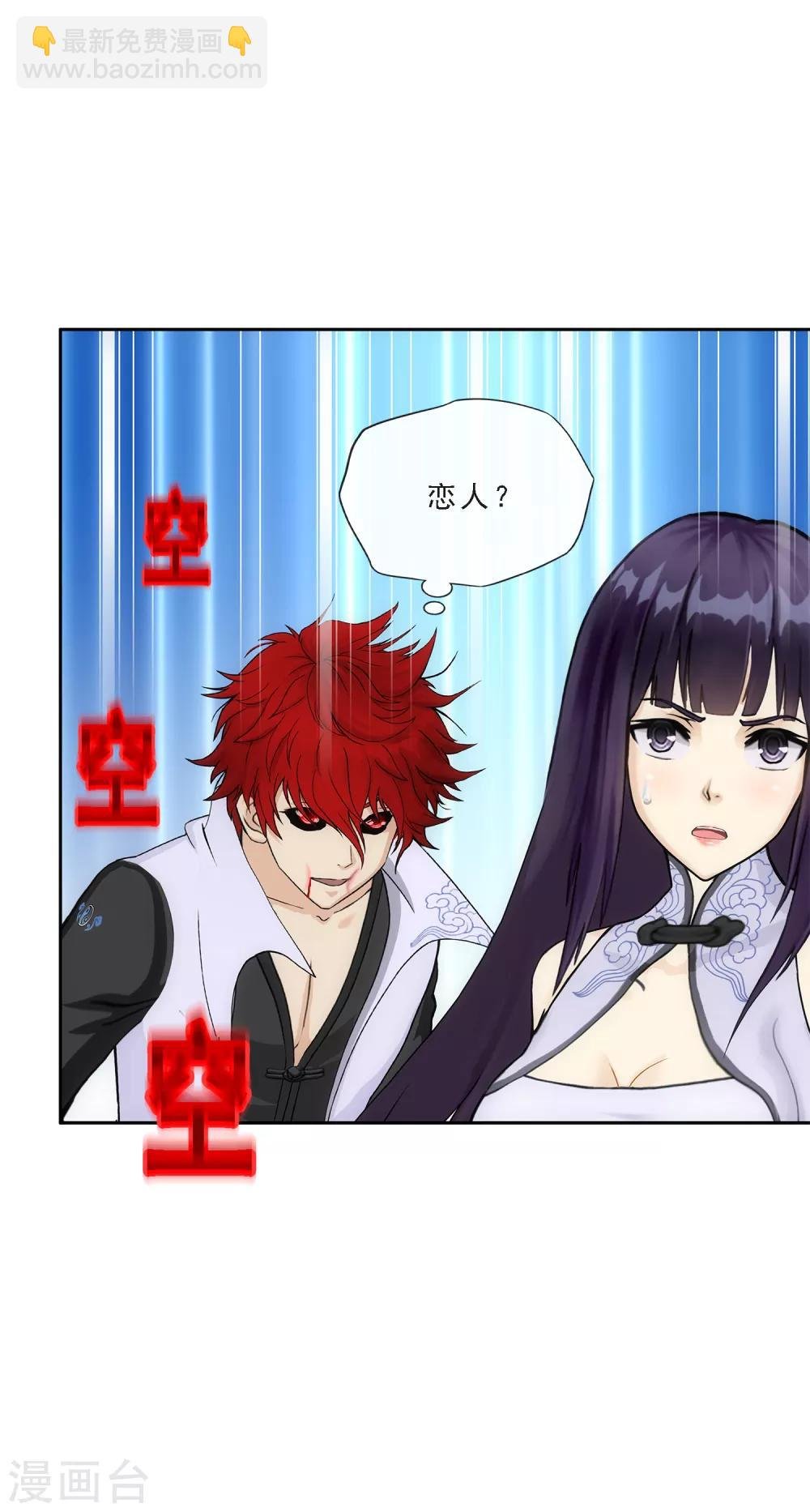 第243话 前世今生