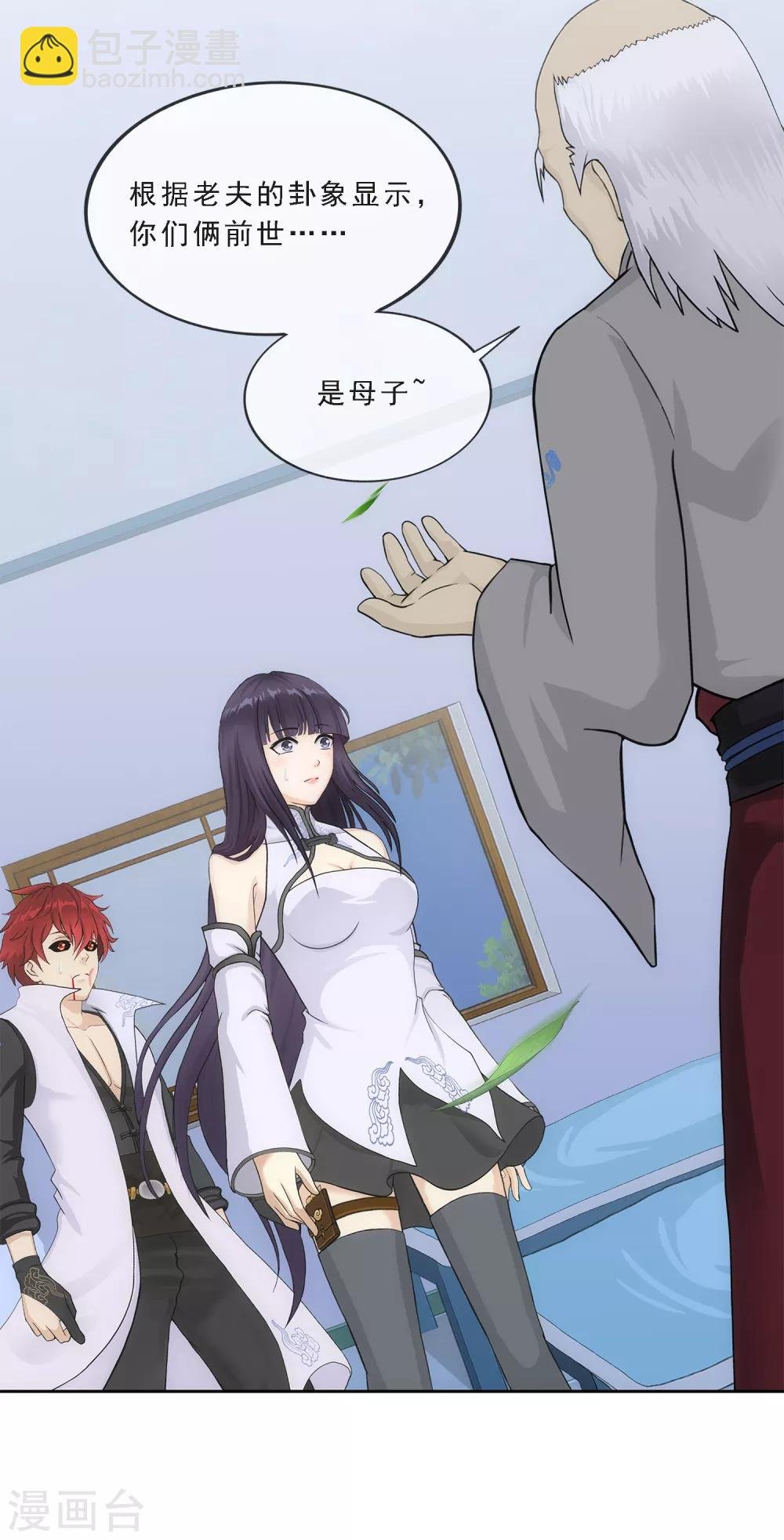 第244话 母慈子孝