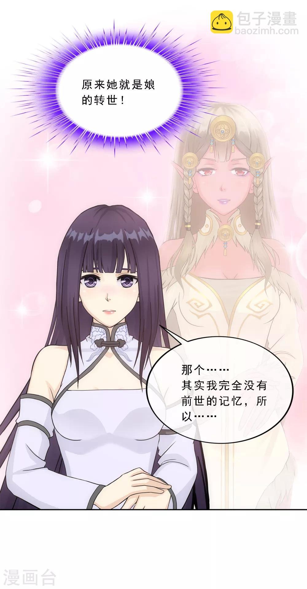 第244话 母慈子孝