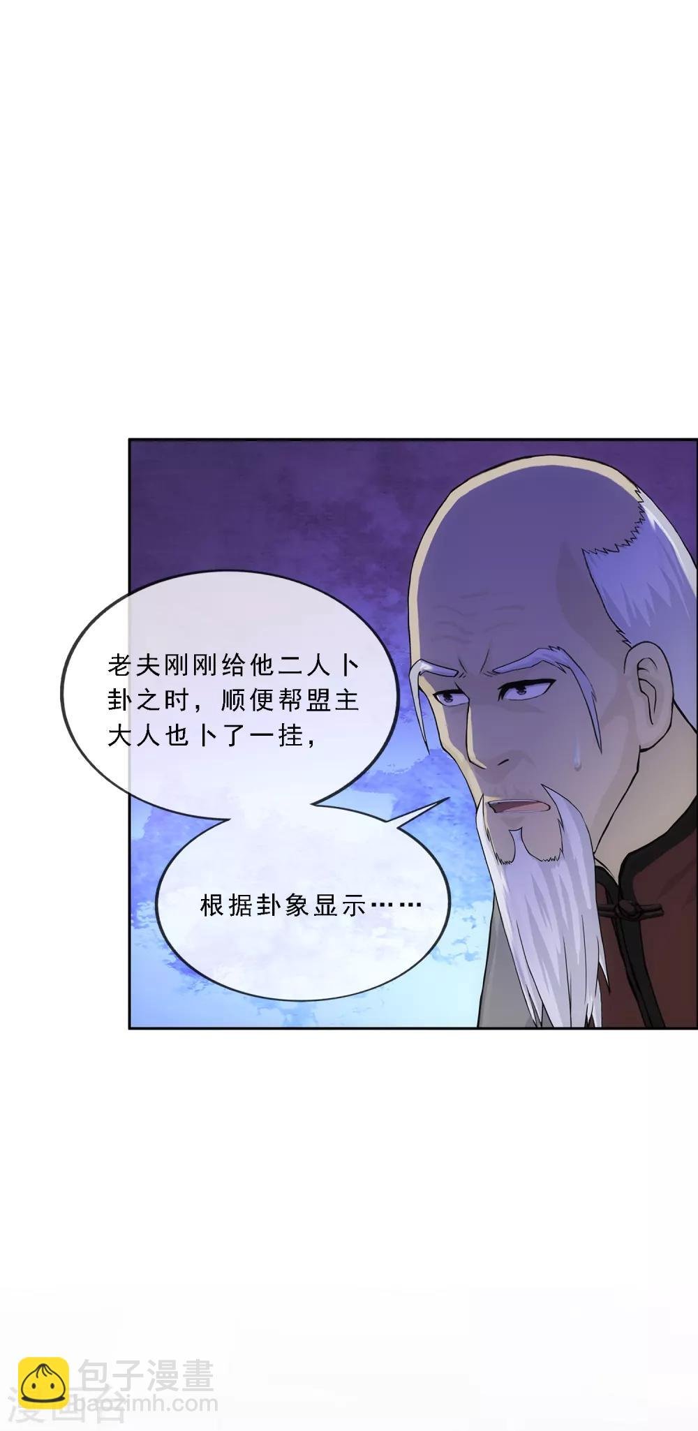 第244话 母慈子孝