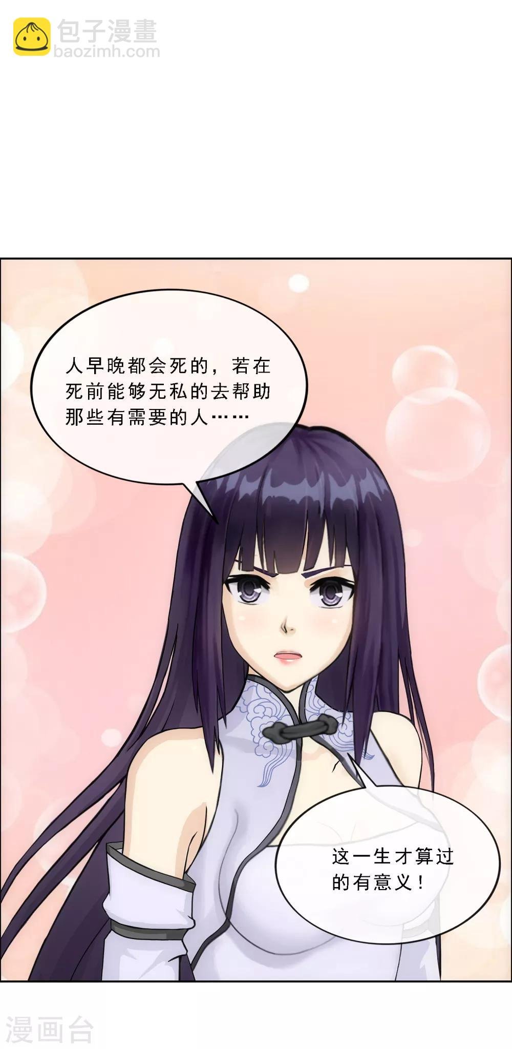 第244话 母慈子孝