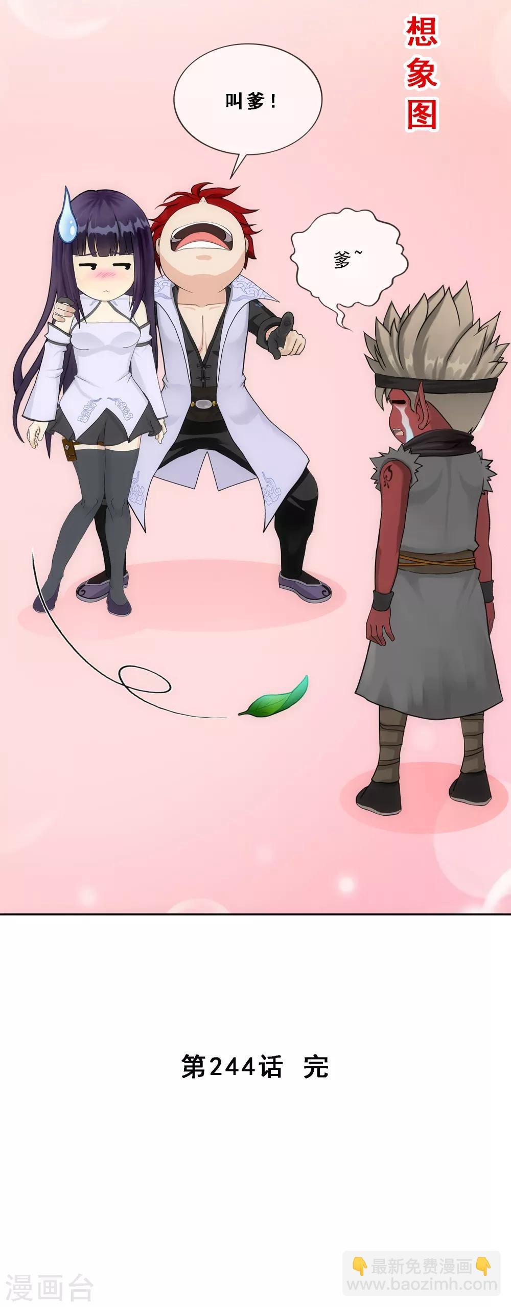 第244话 母慈子孝