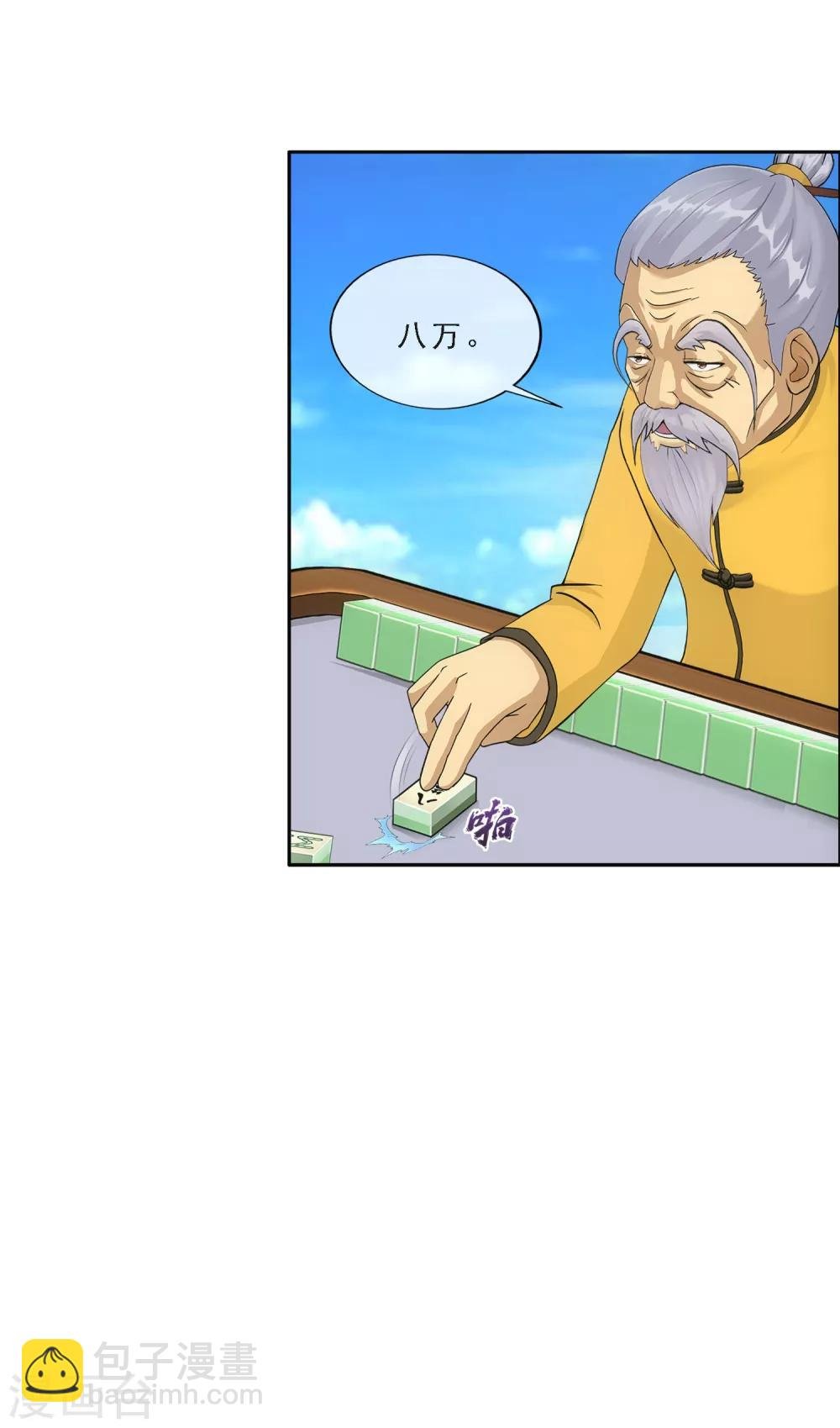 第245话 激将