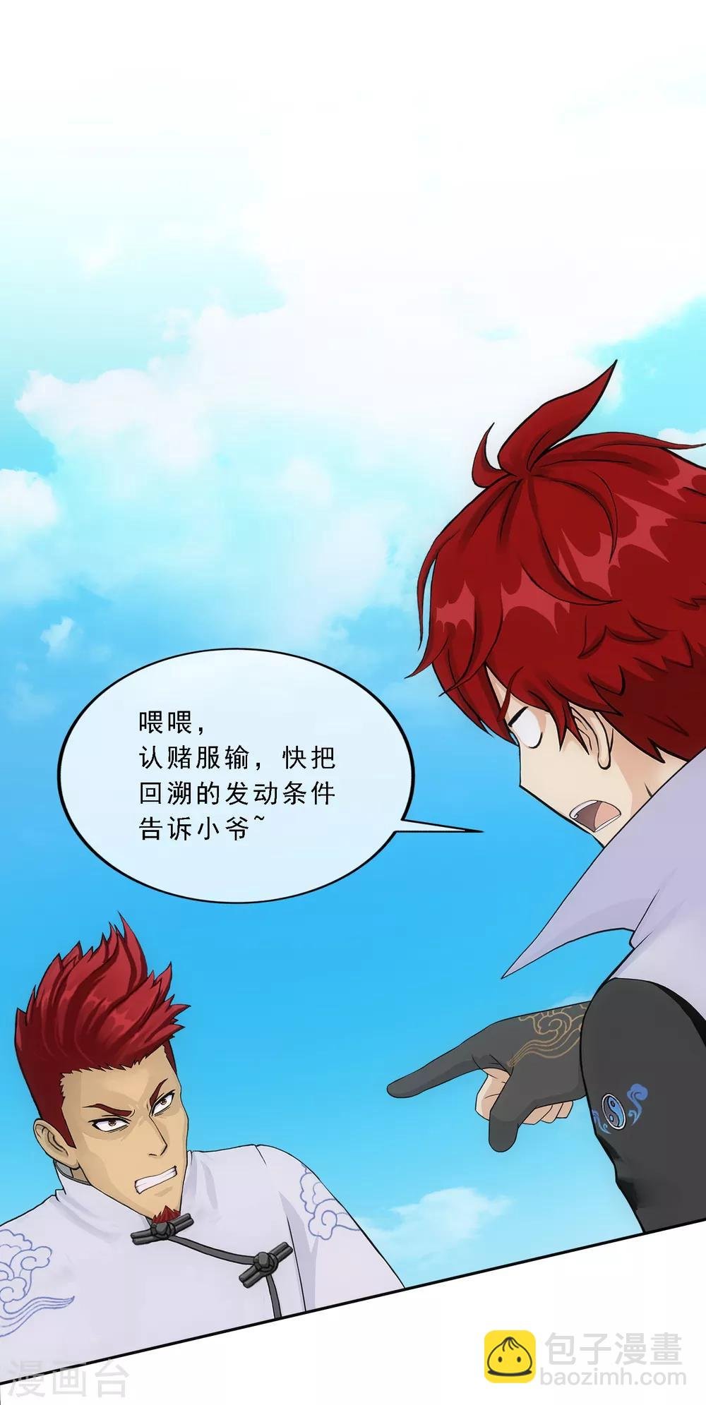 第245话 激将