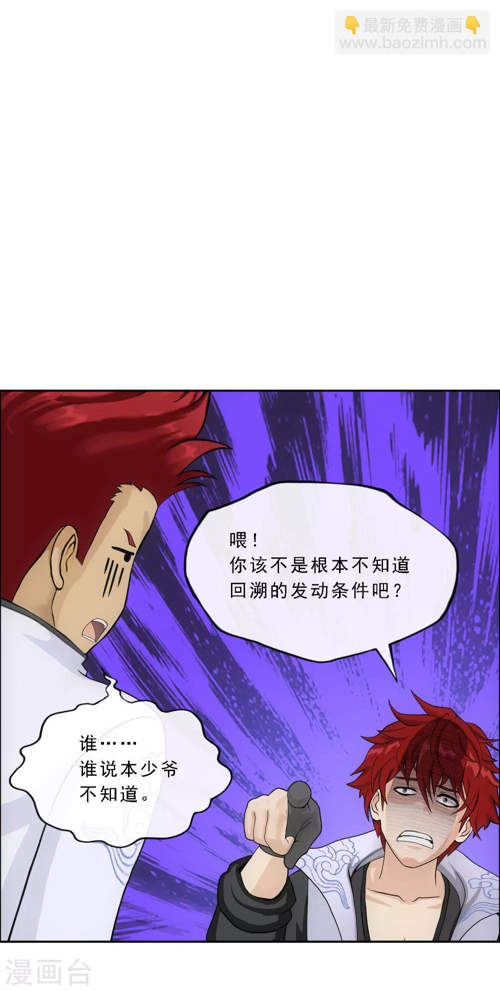 第245话 激将