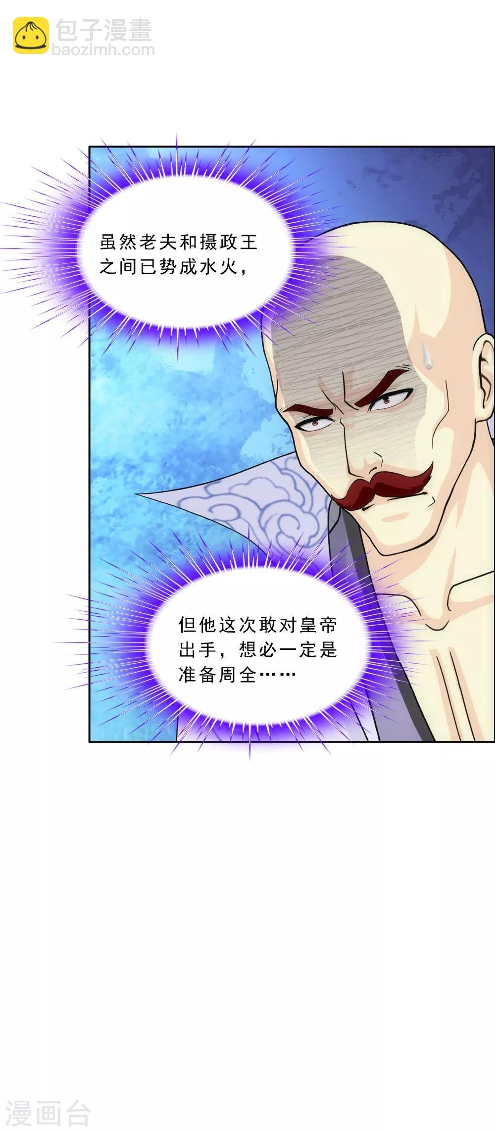 第245话 激将