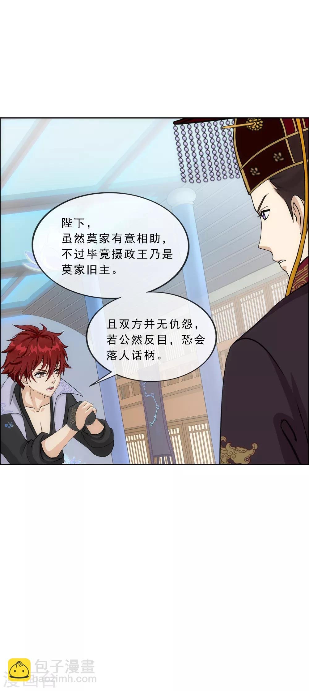 第245话 激将