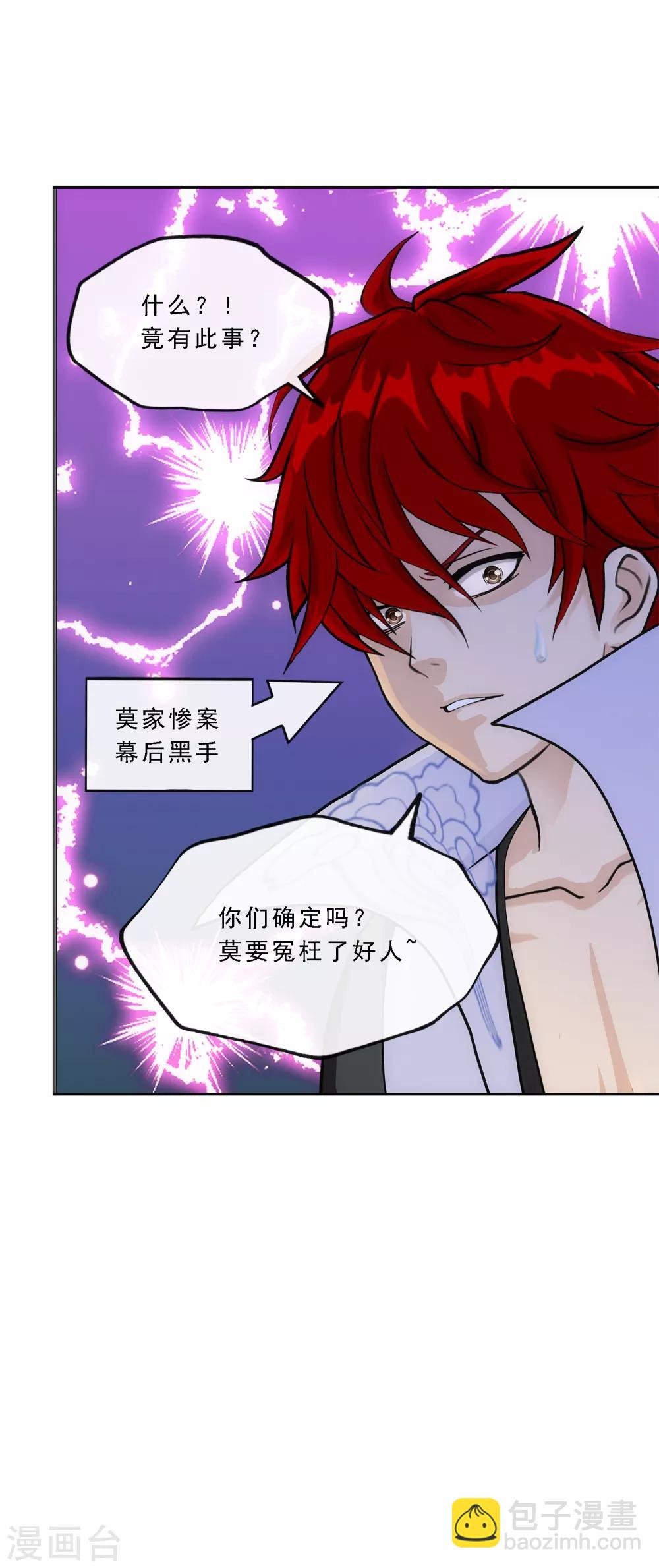 第245话 激将