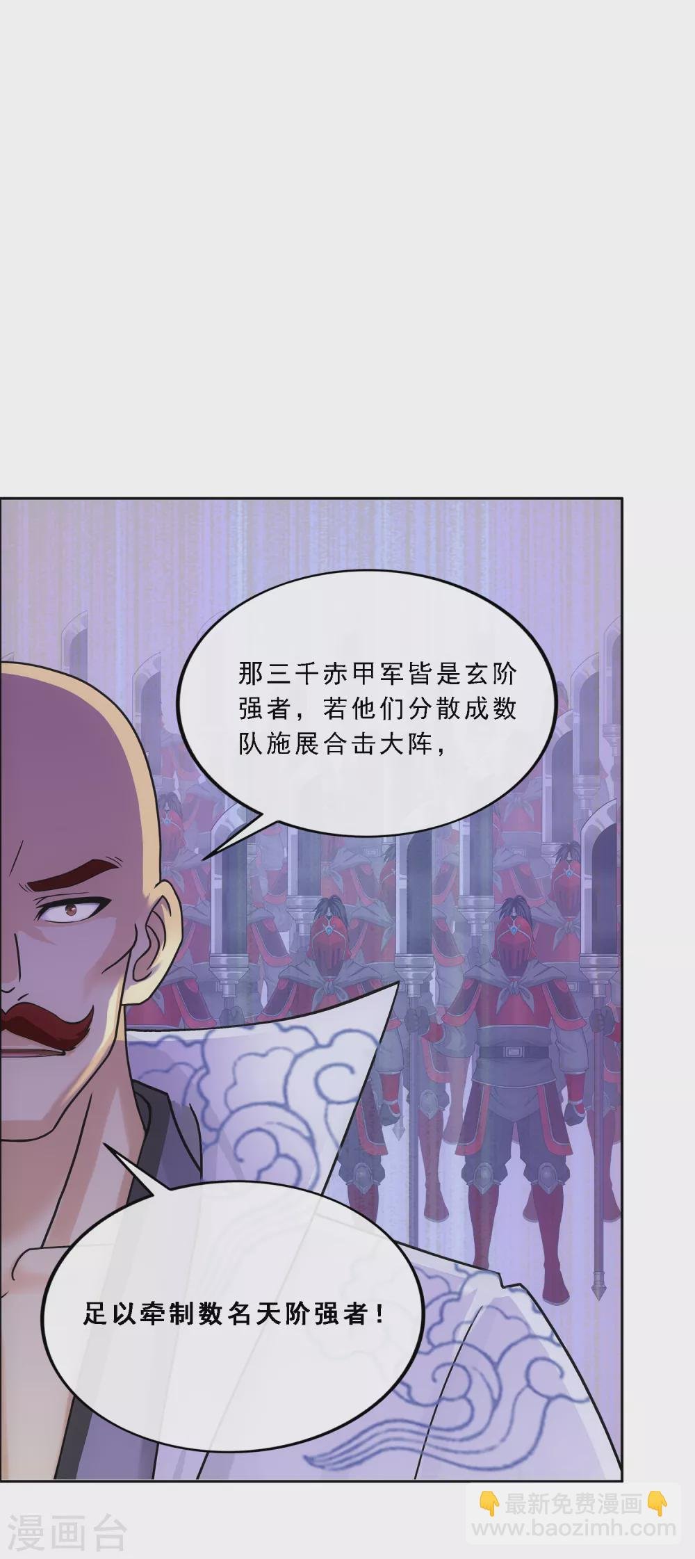 第246话 作战会议1