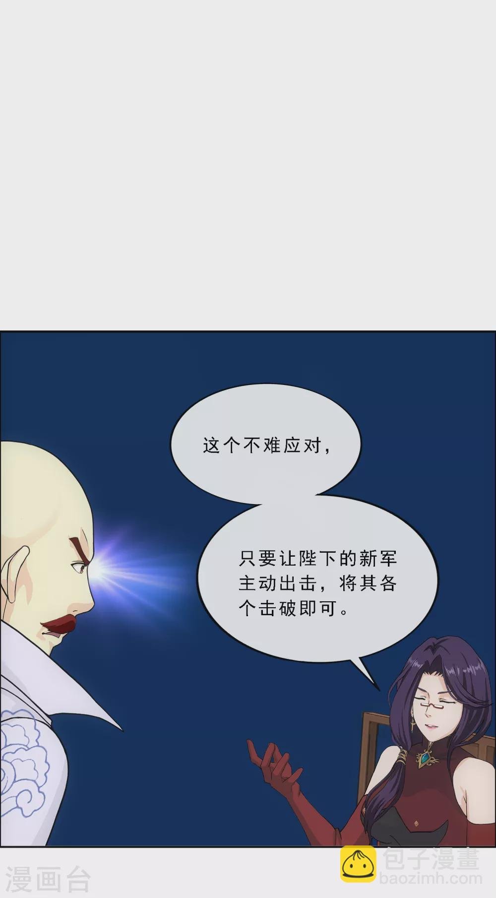第246话 作战会议1