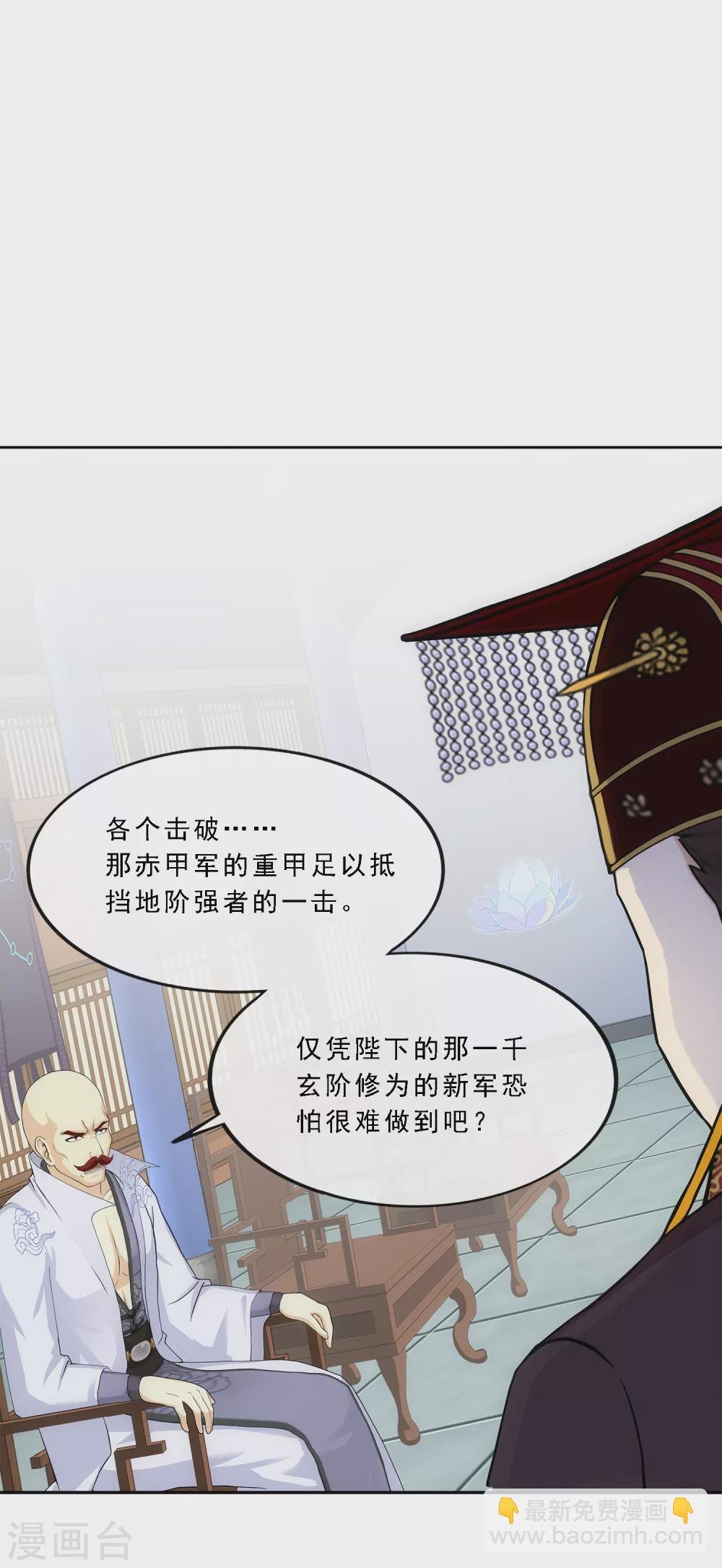 第246话 作战会议1