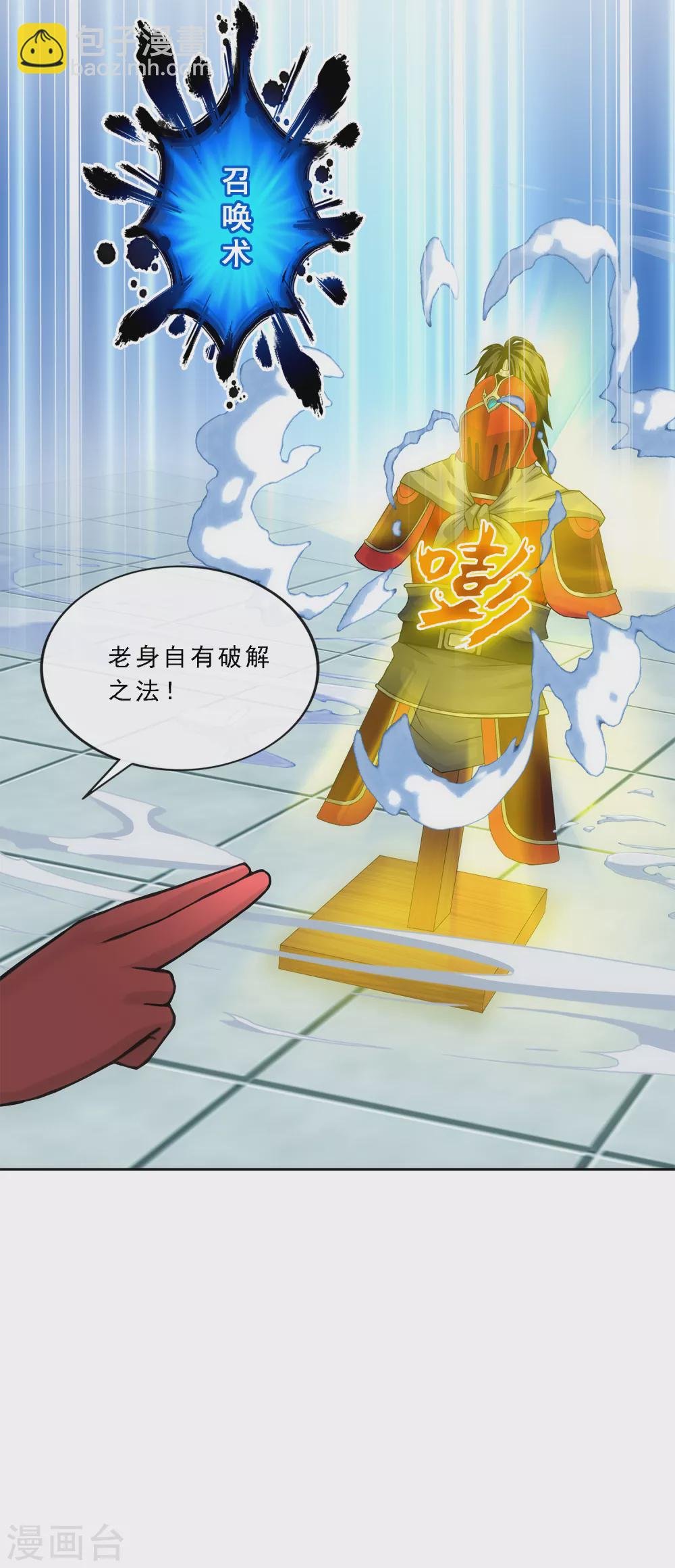 第246话 作战会议1