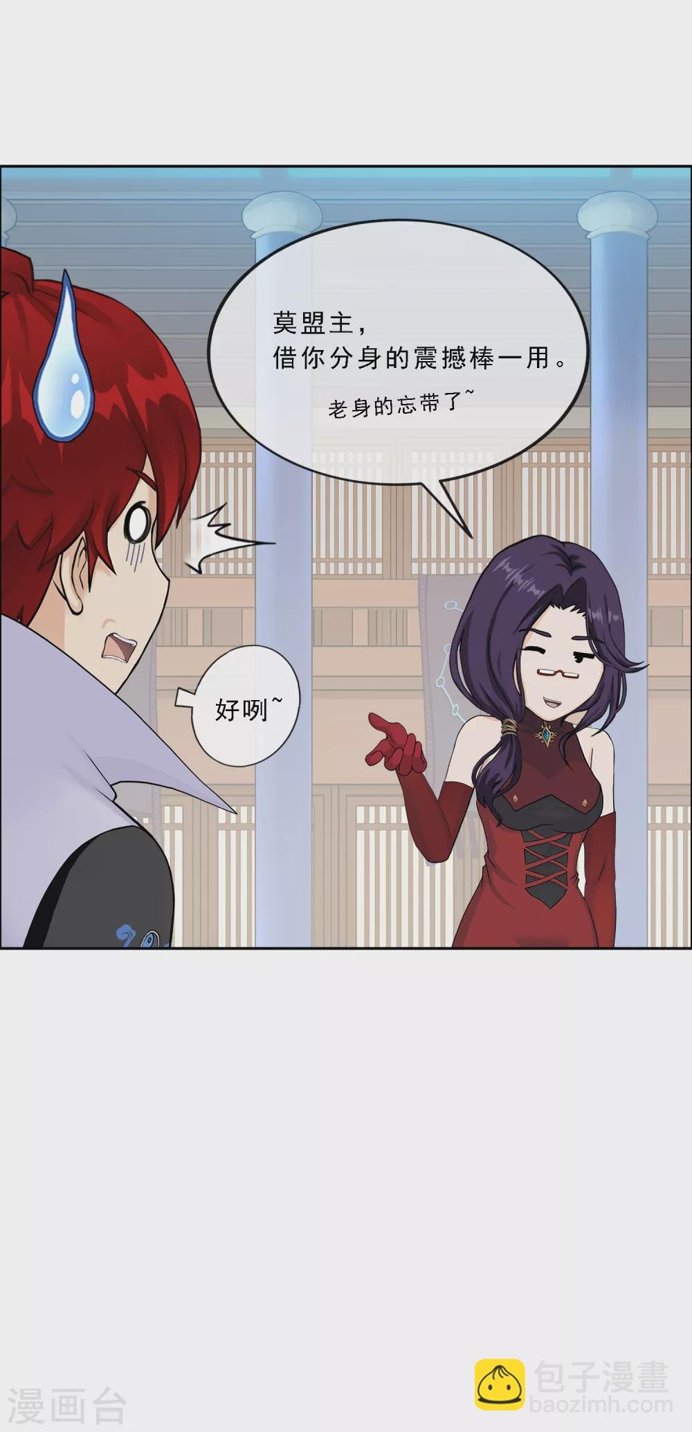 第246话 作战会议1