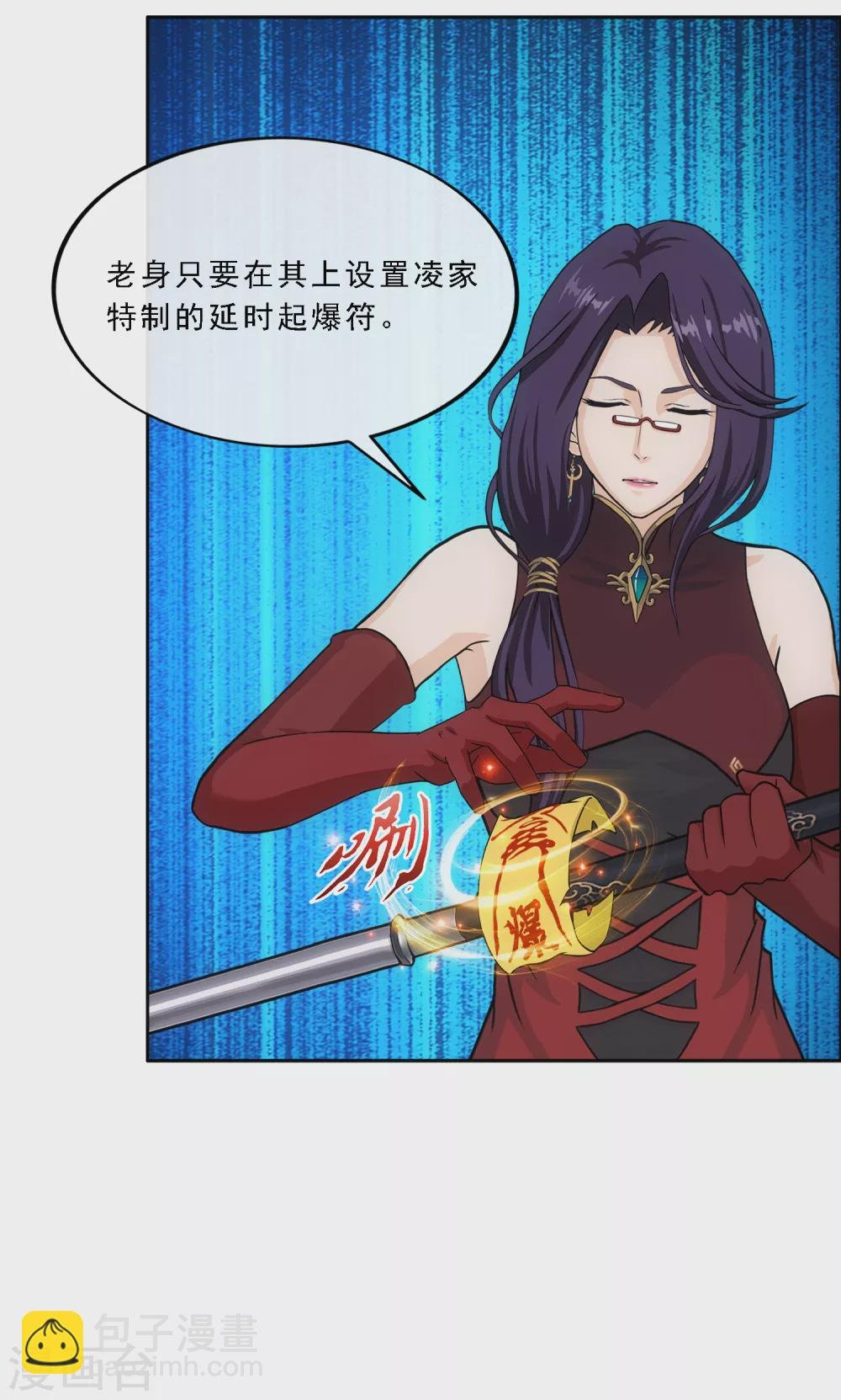 第246话 作战会议1