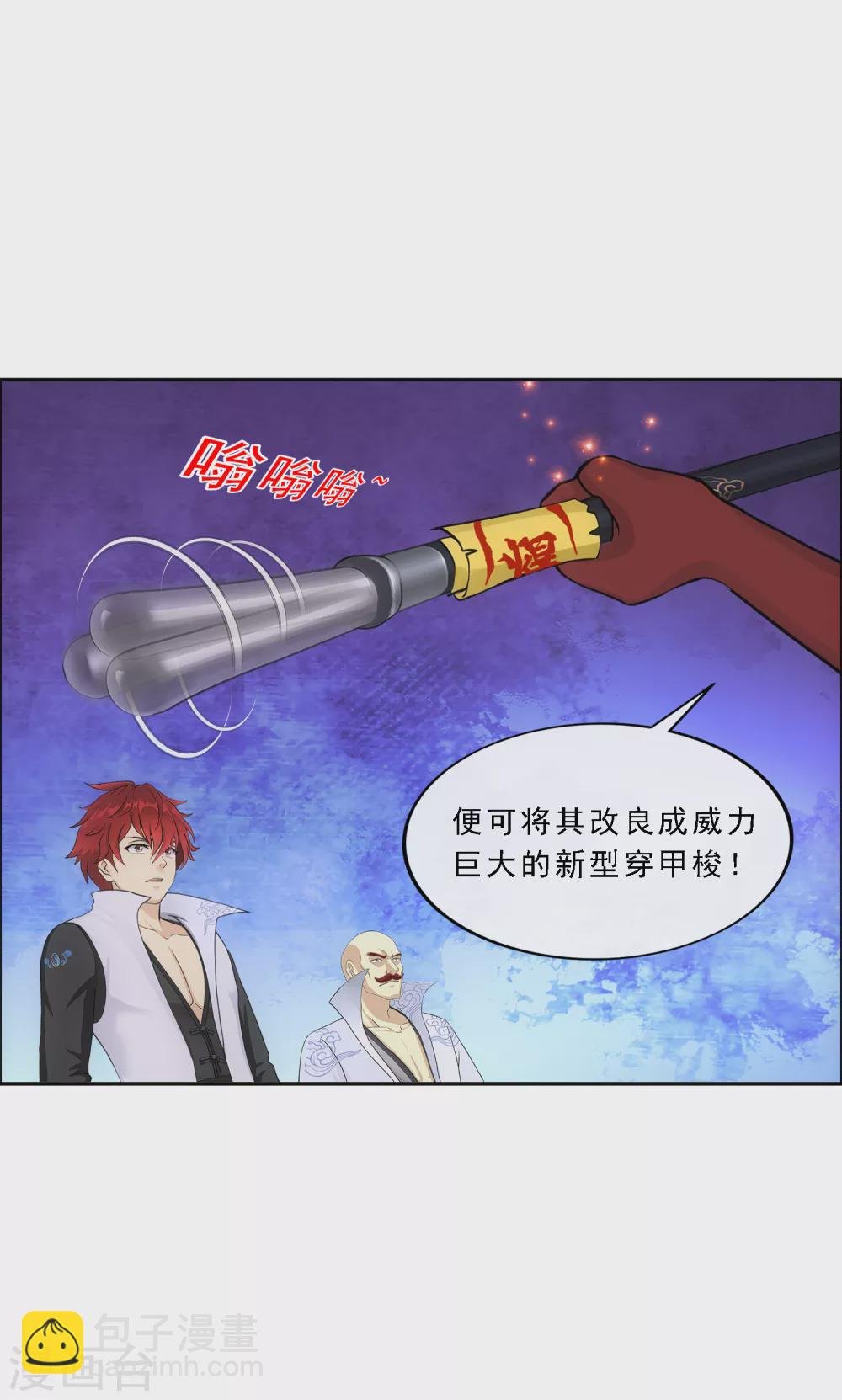 第246话 作战会议1