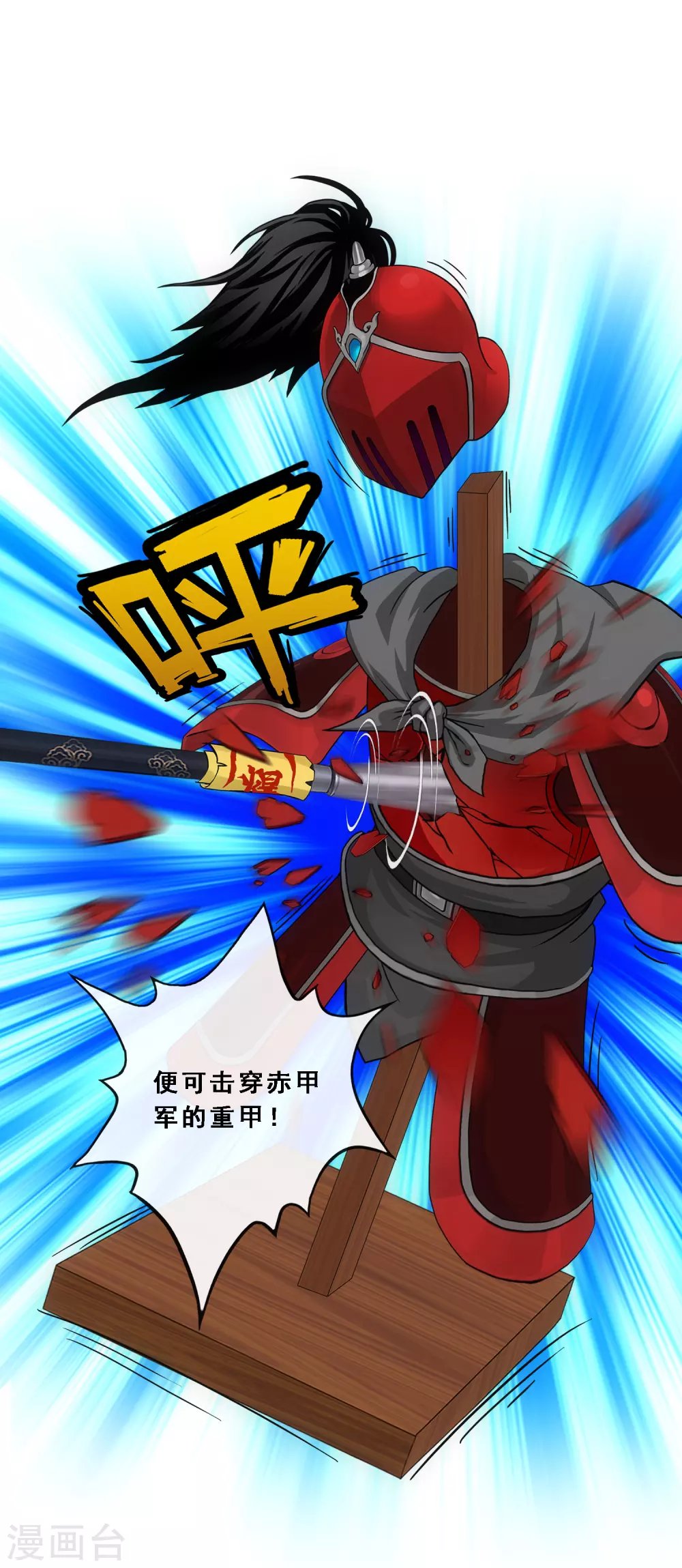 第246话 作战会议1