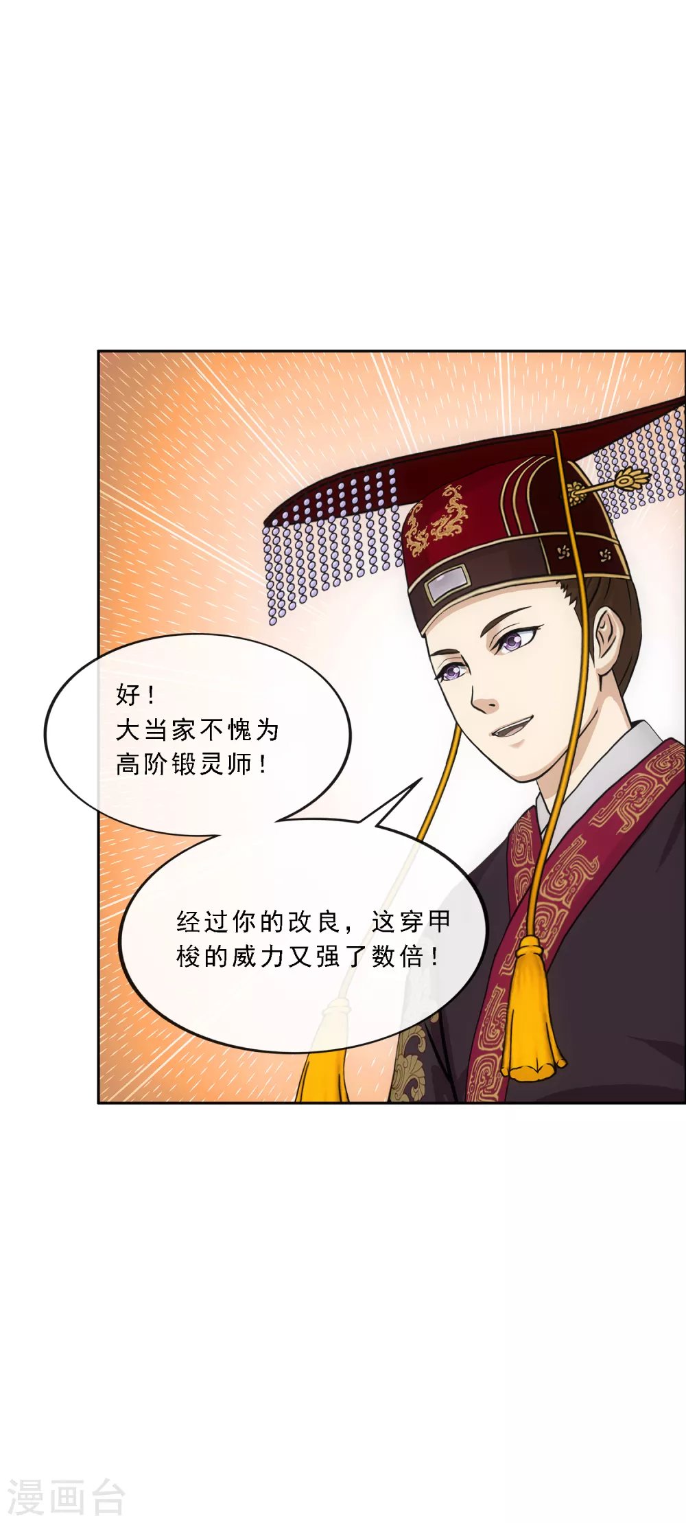 第246话 作战会议1