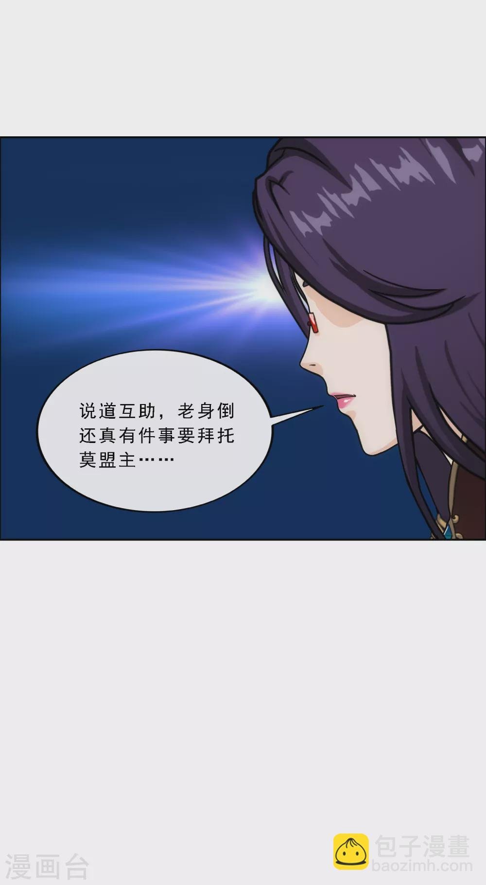第246话 作战会议1
