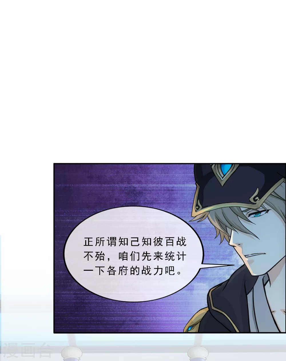 第247话 作战会议2