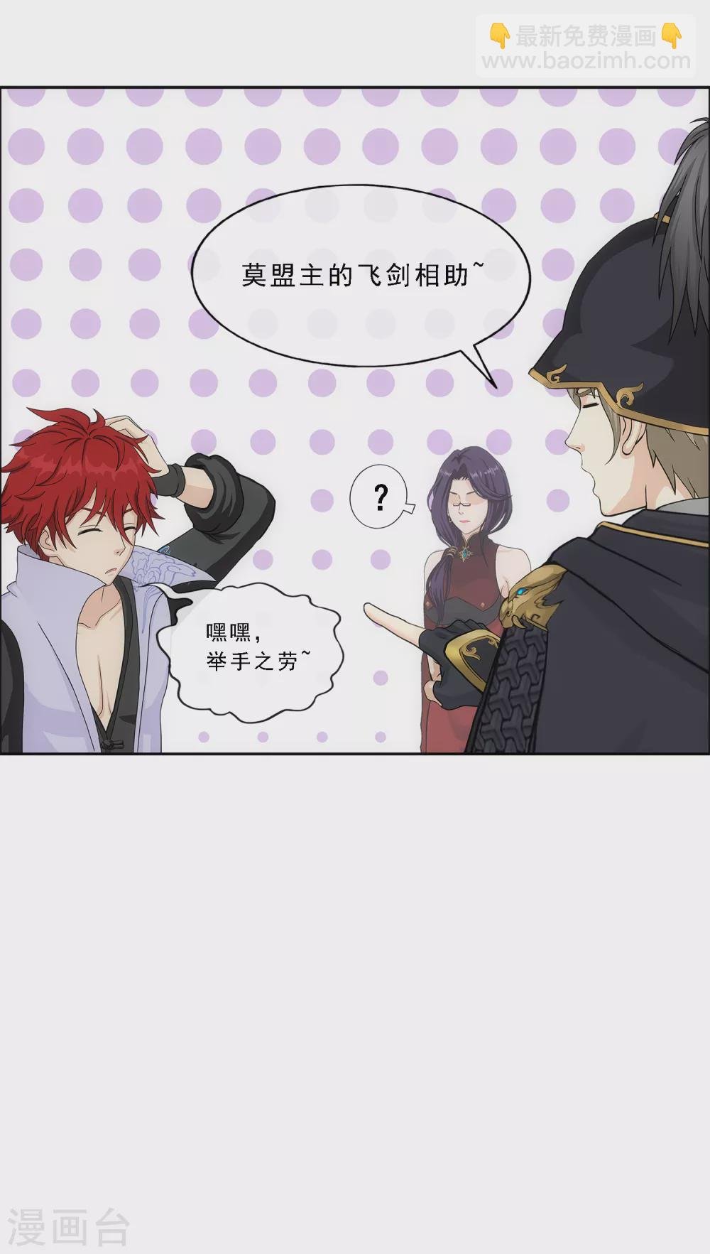 第247话 作战会议2