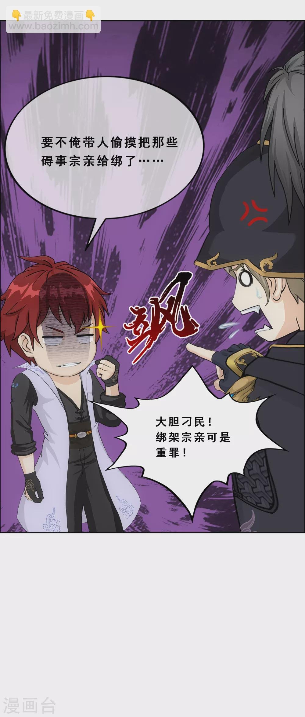 第247话 作战会议2