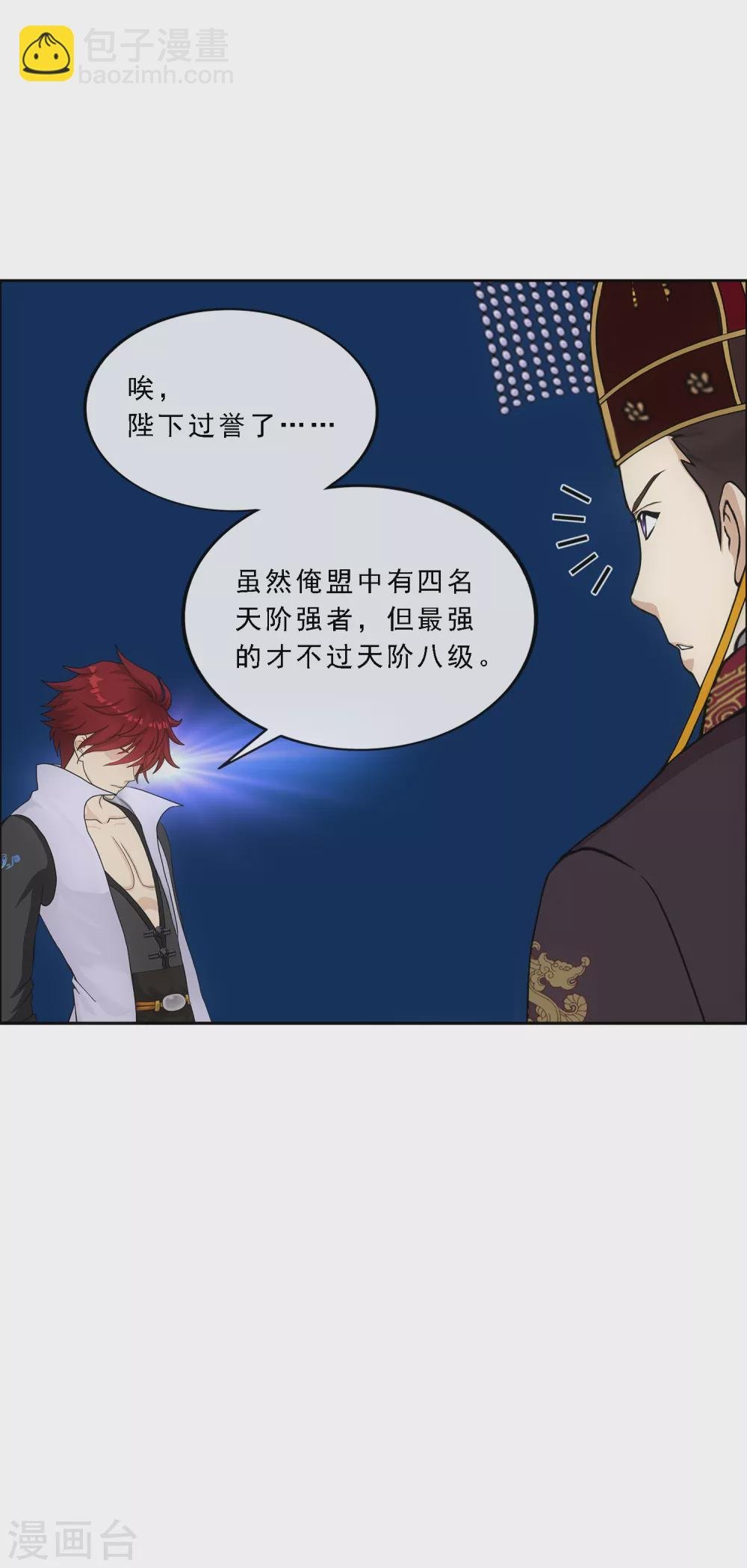 第247话 作战会议2