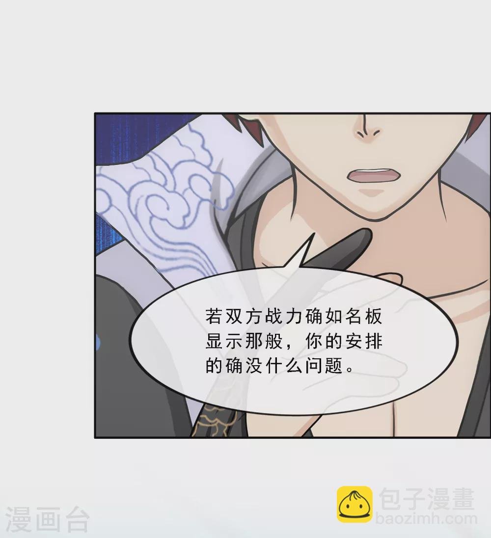 第248话 作战会议3