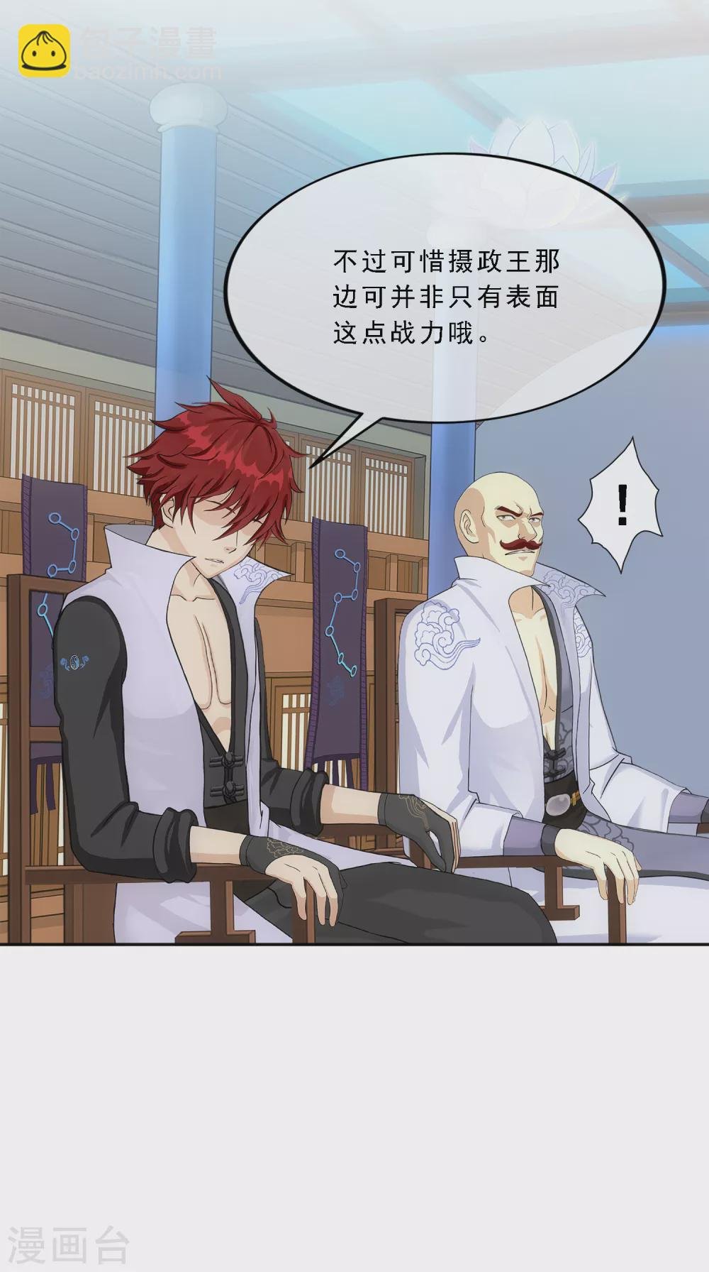 第248话 作战会议3