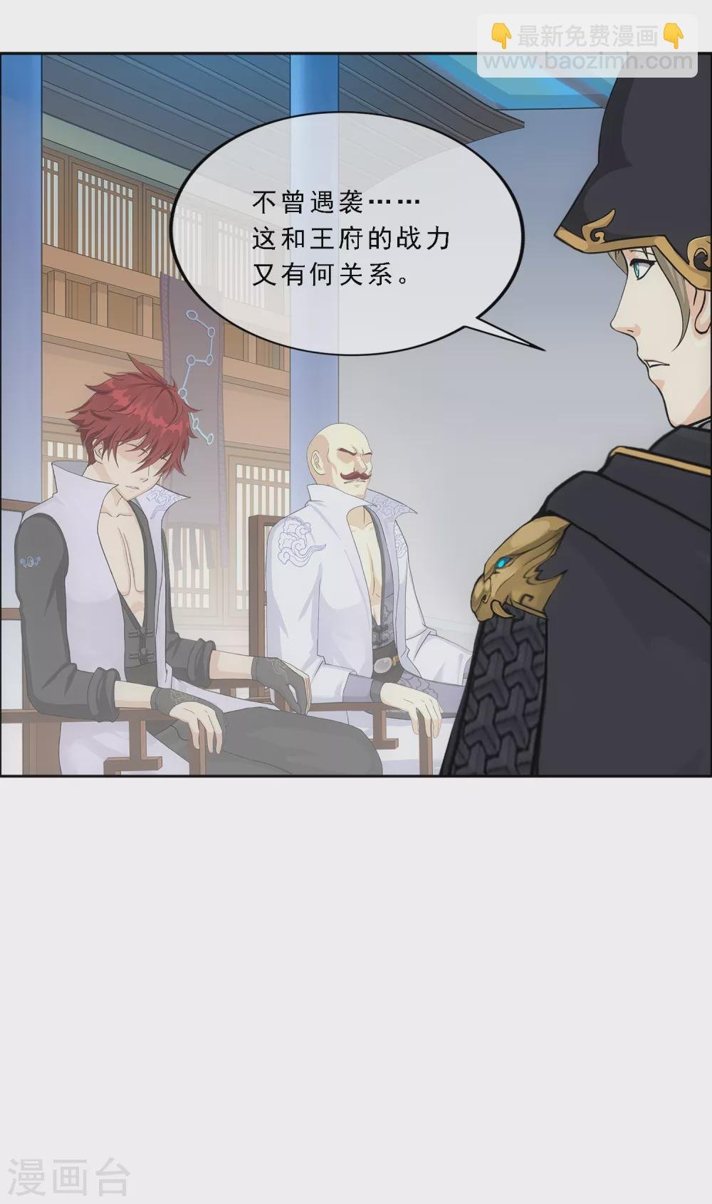 第248话 作战会议3