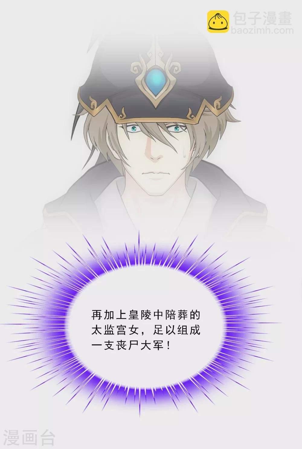 第248话 作战会议3