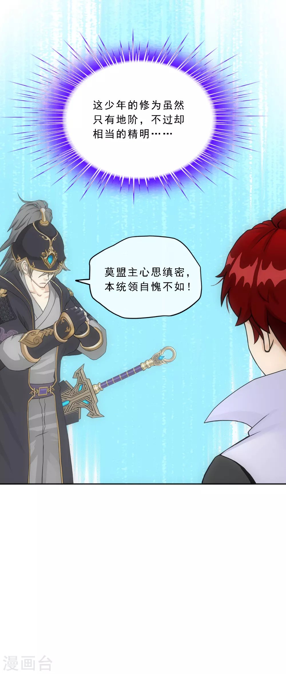 第248话 作战会议3