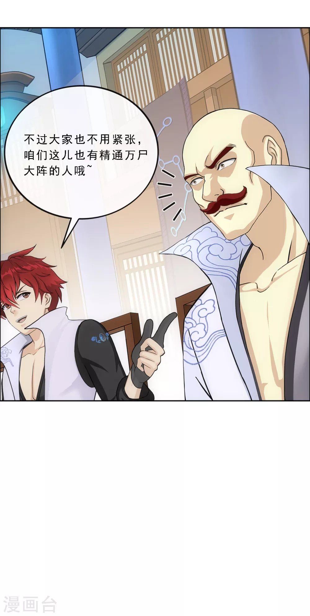 第248话 作战会议3