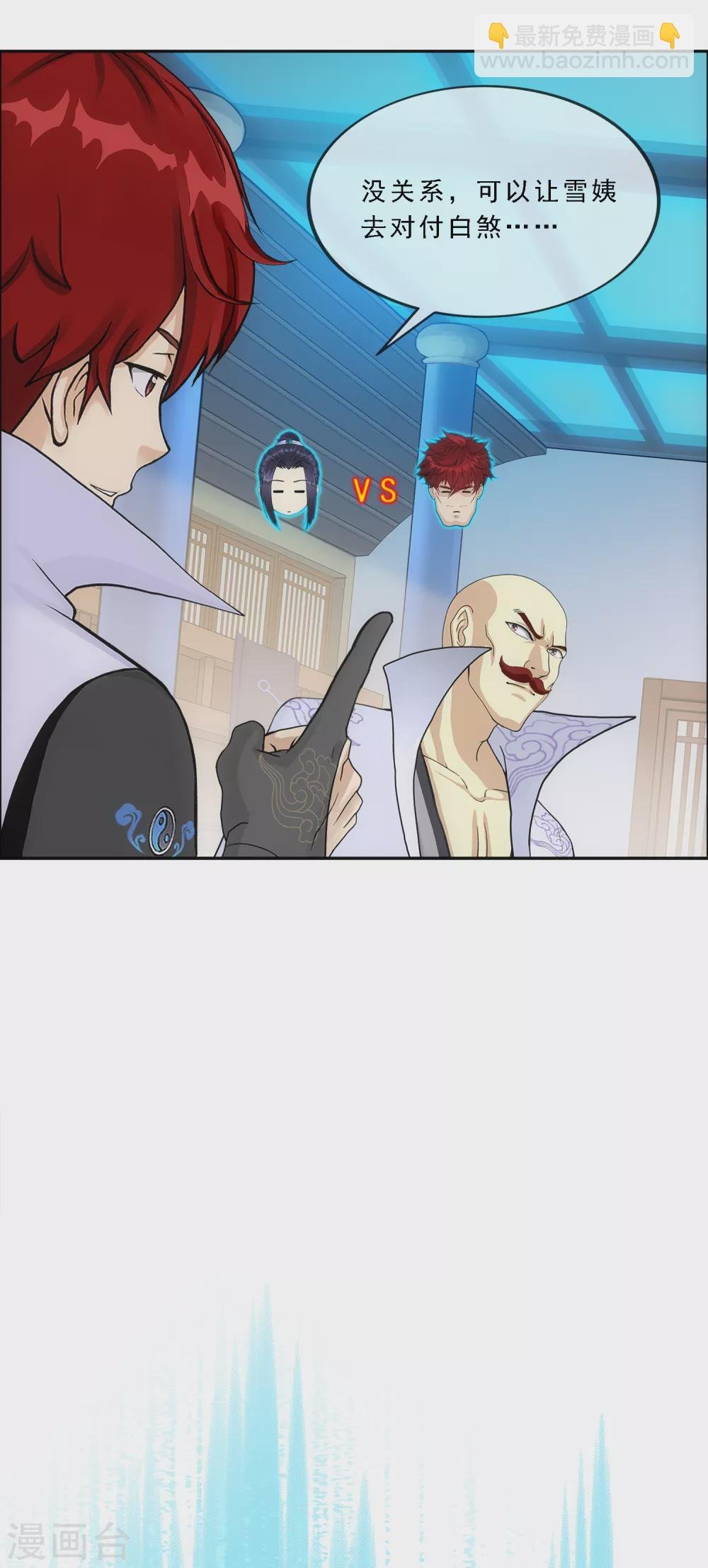 第248话 作战会议3