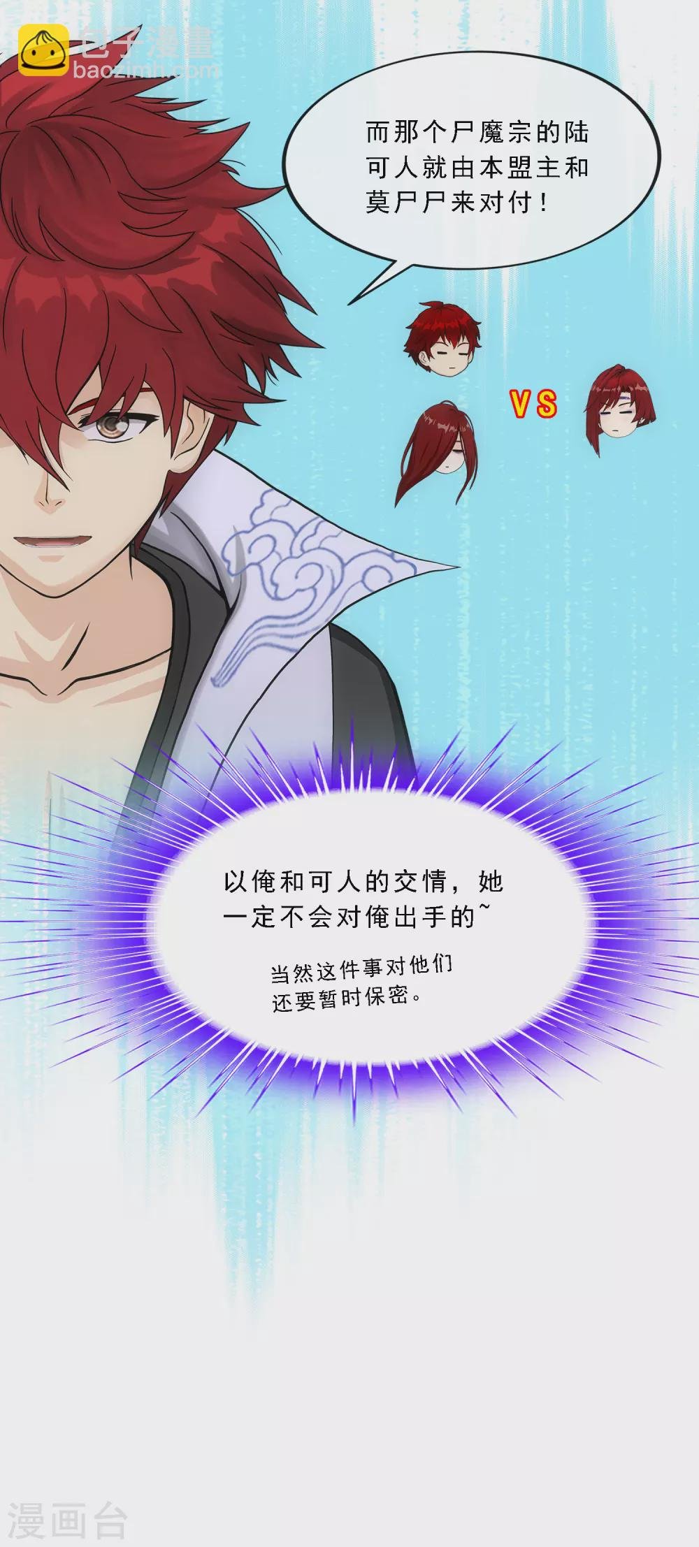 第248话 作战会议3
