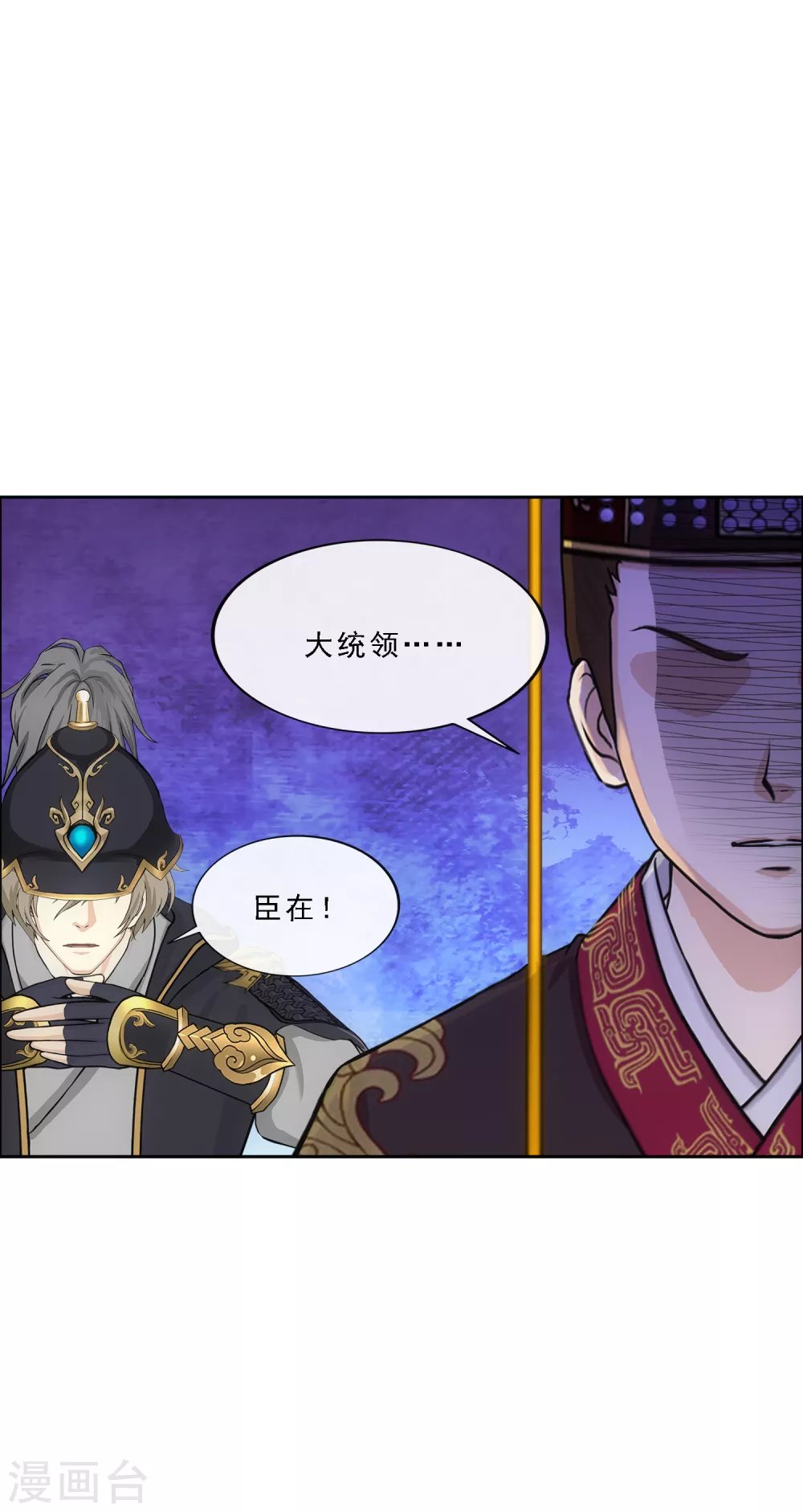 第250话 大战前夜1
