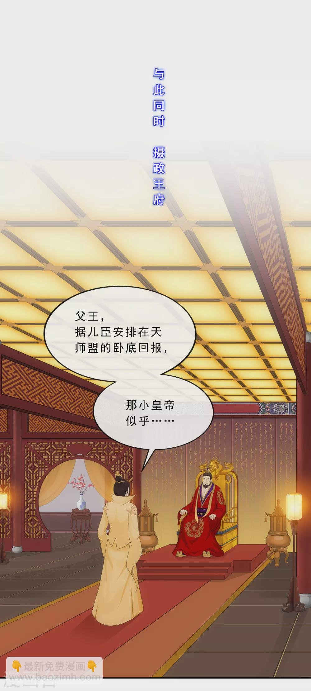 第250话 大战前夜1