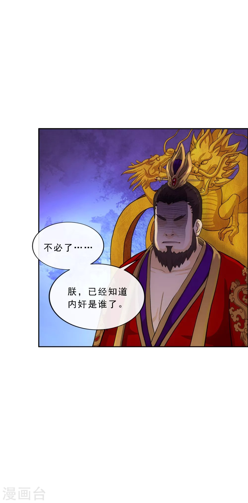 第250话 大战前夜1